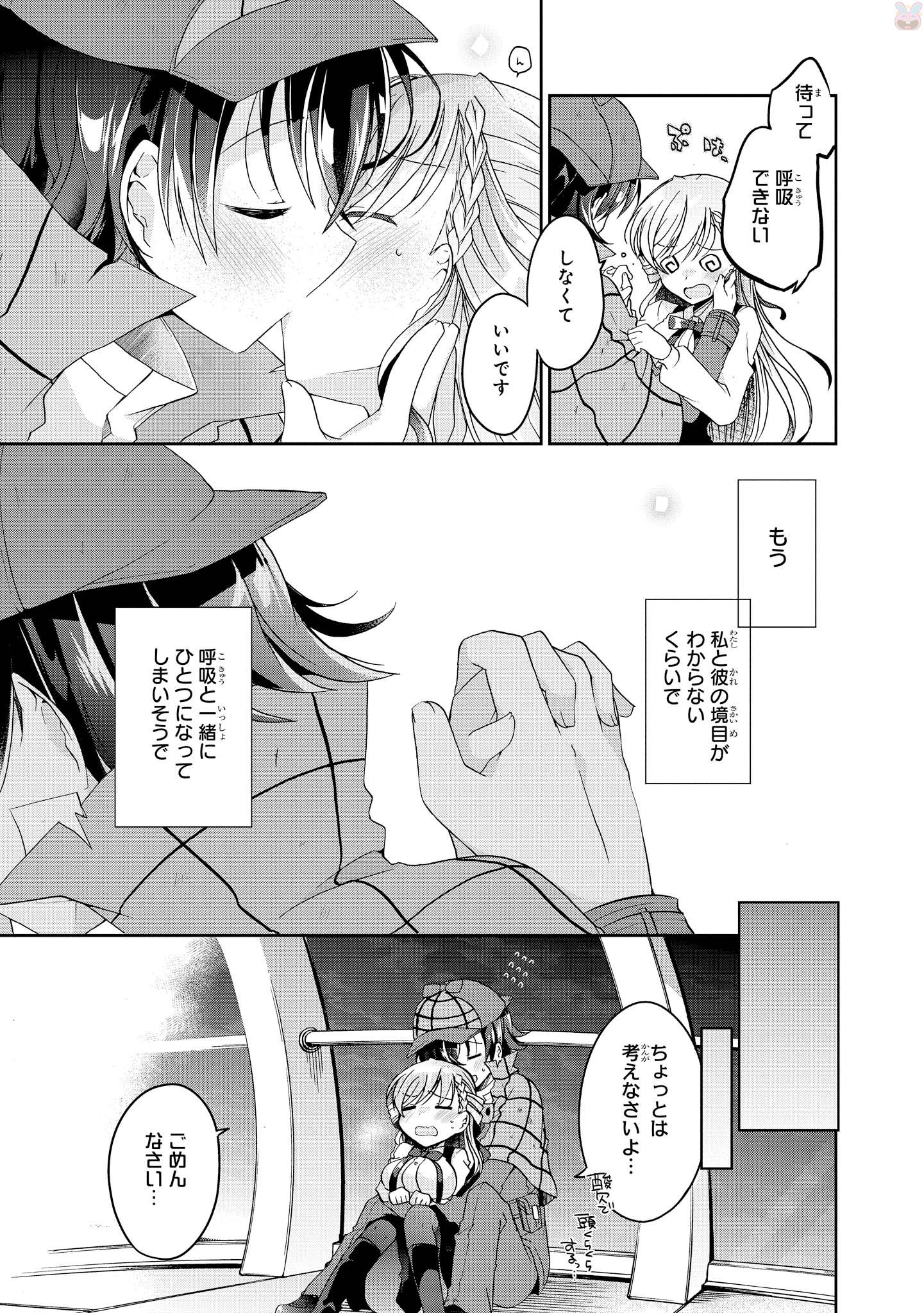 Rinna Keibu wa Iki ga Dekinai - Chapter 15 - Page 48