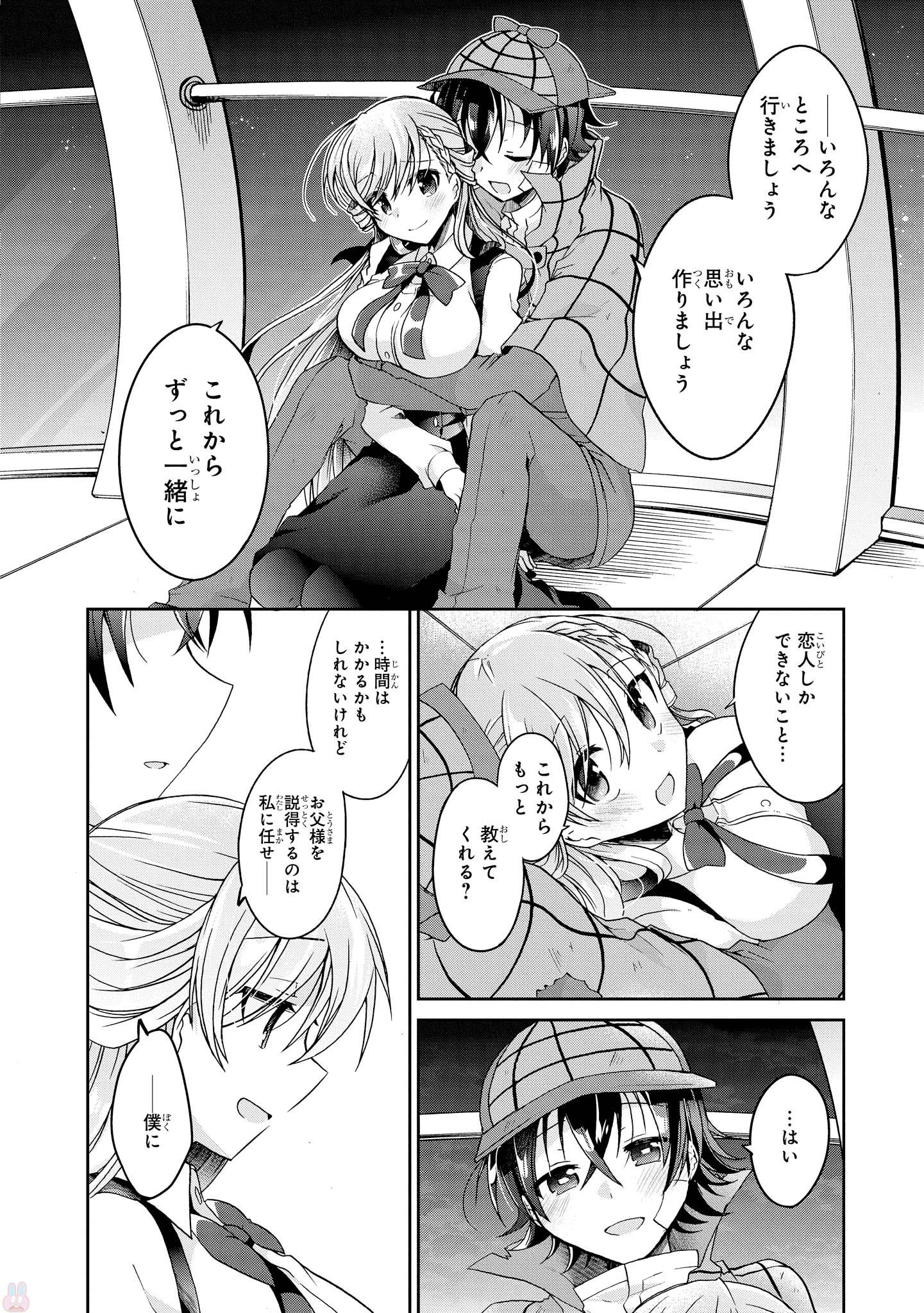 Rinna Keibu wa Iki ga Dekinai - Chapter 15 - Page 49