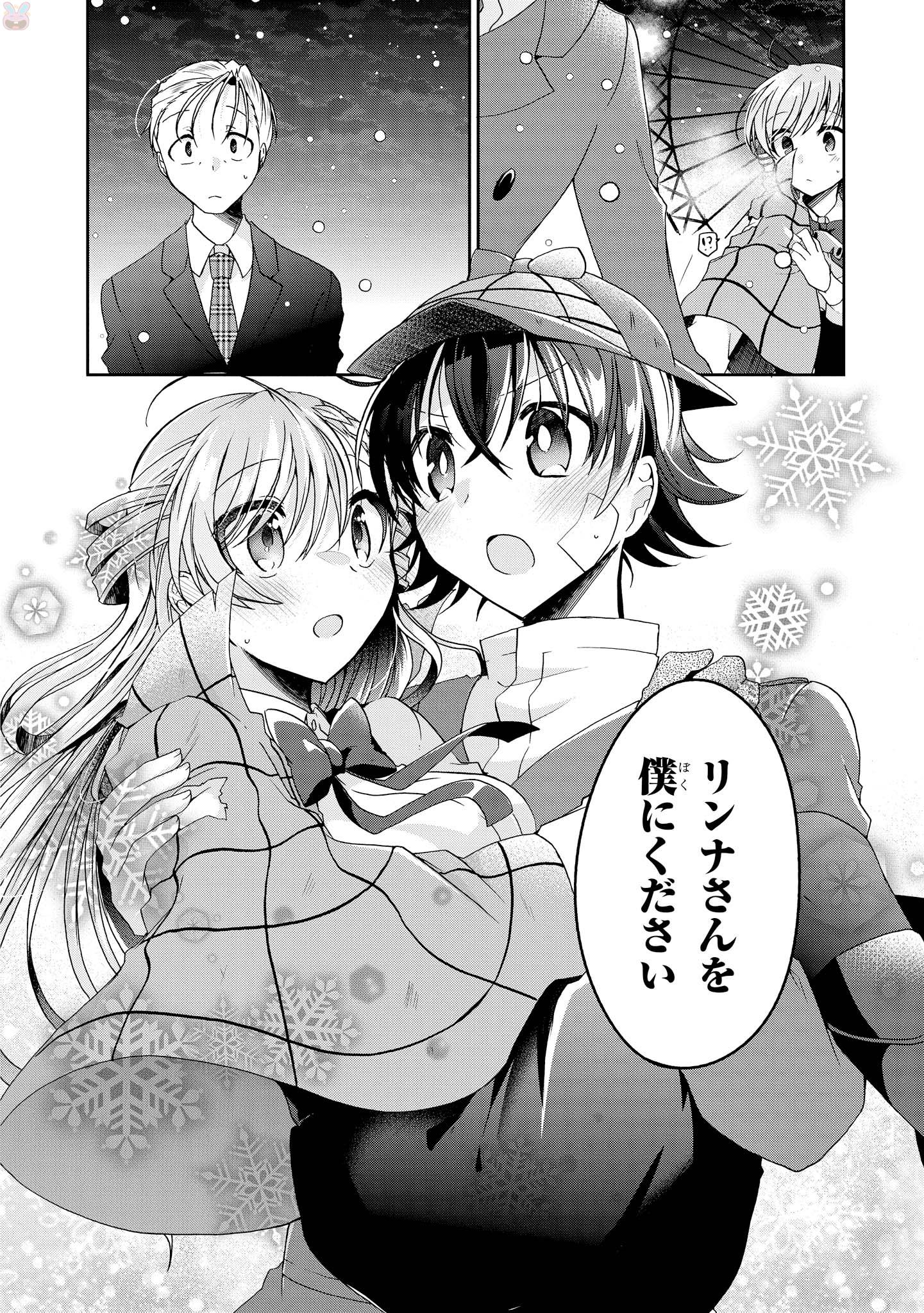 Rinna Keibu wa Iki ga Dekinai - Chapter 15 - Page 53