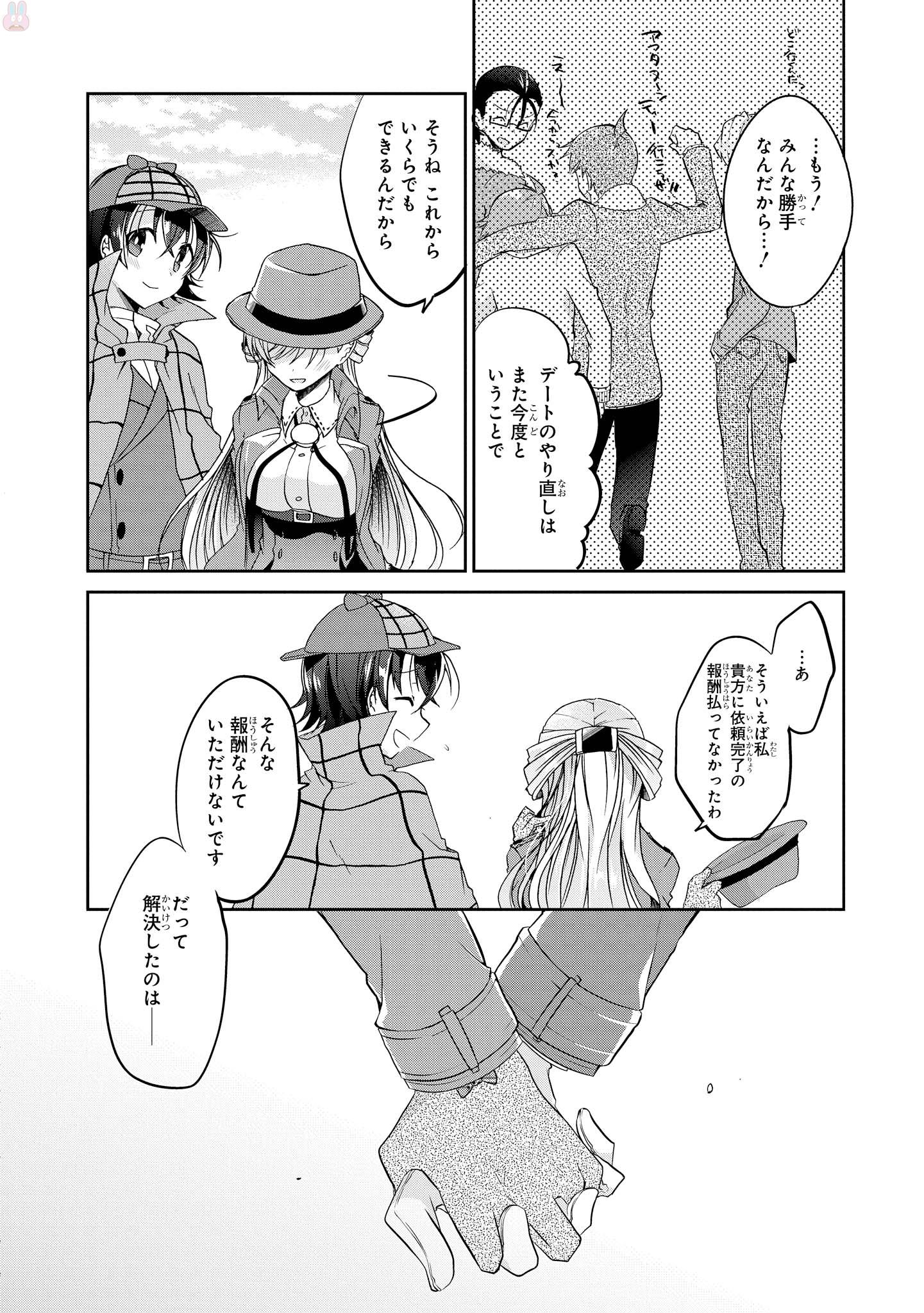 Rinna Keibu wa Iki ga Dekinai - Chapter 15 - Page 61