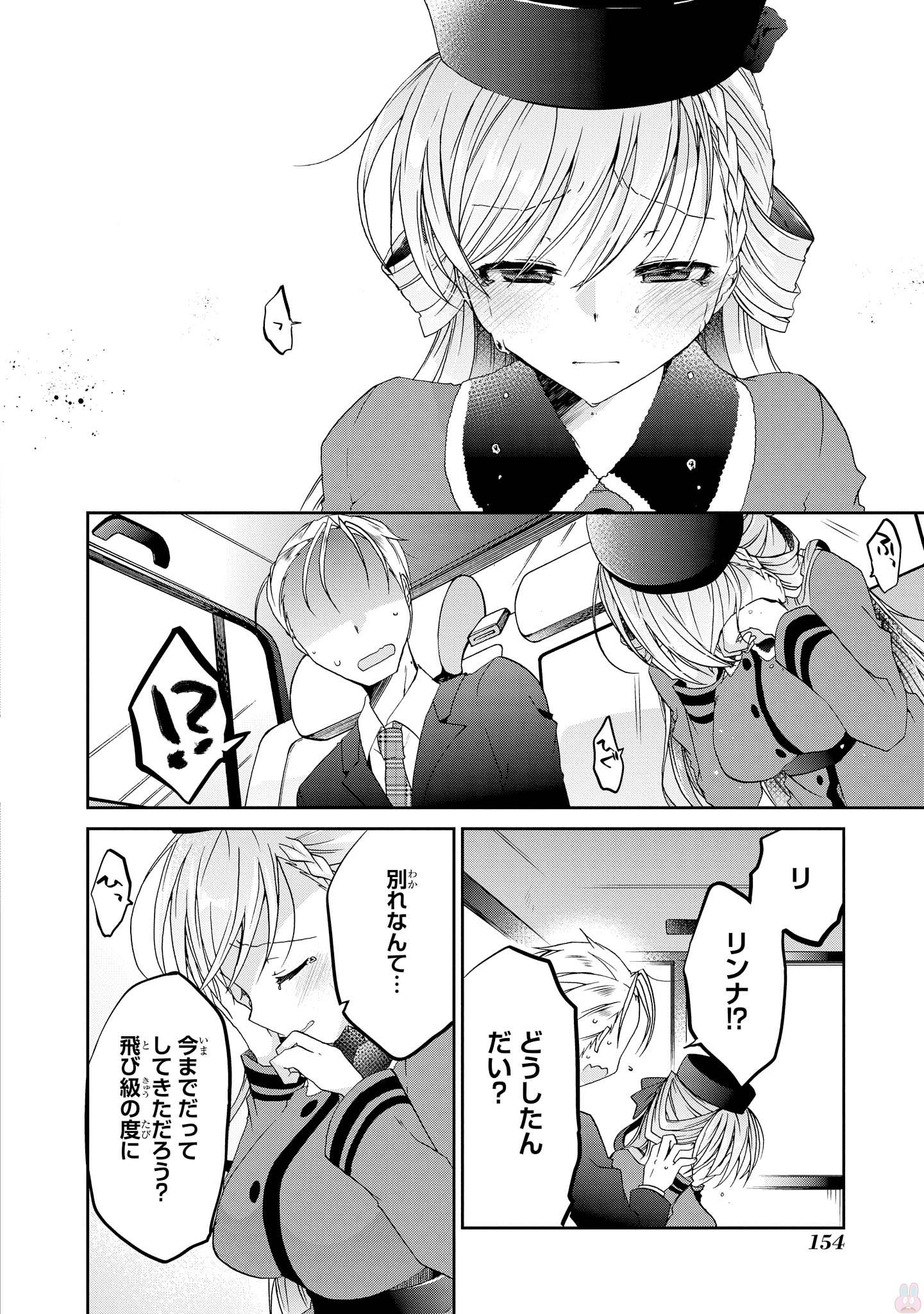 Rinna Keibu wa Iki ga Dekinai - Chapter 15 - Page 7