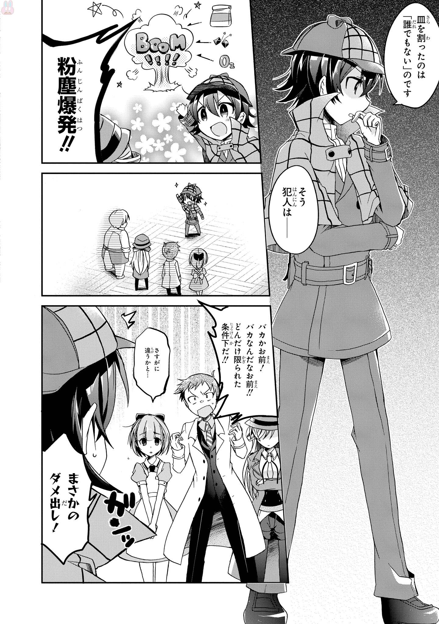 Rinna Keibu wa Iki ga Dekinai - Chapter 2 - Page 16