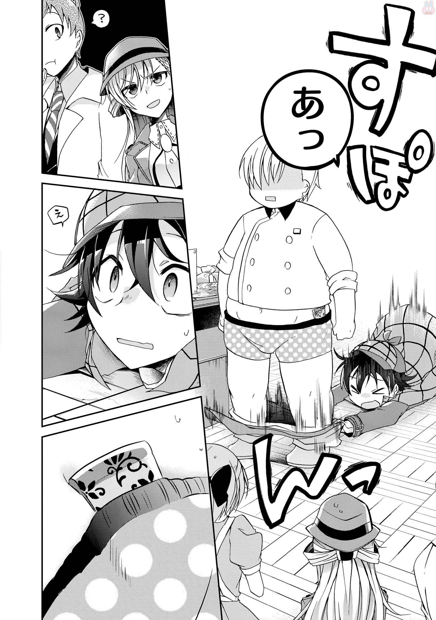 Rinna Keibu wa Iki ga Dekinai - Chapter 2 - Page 20