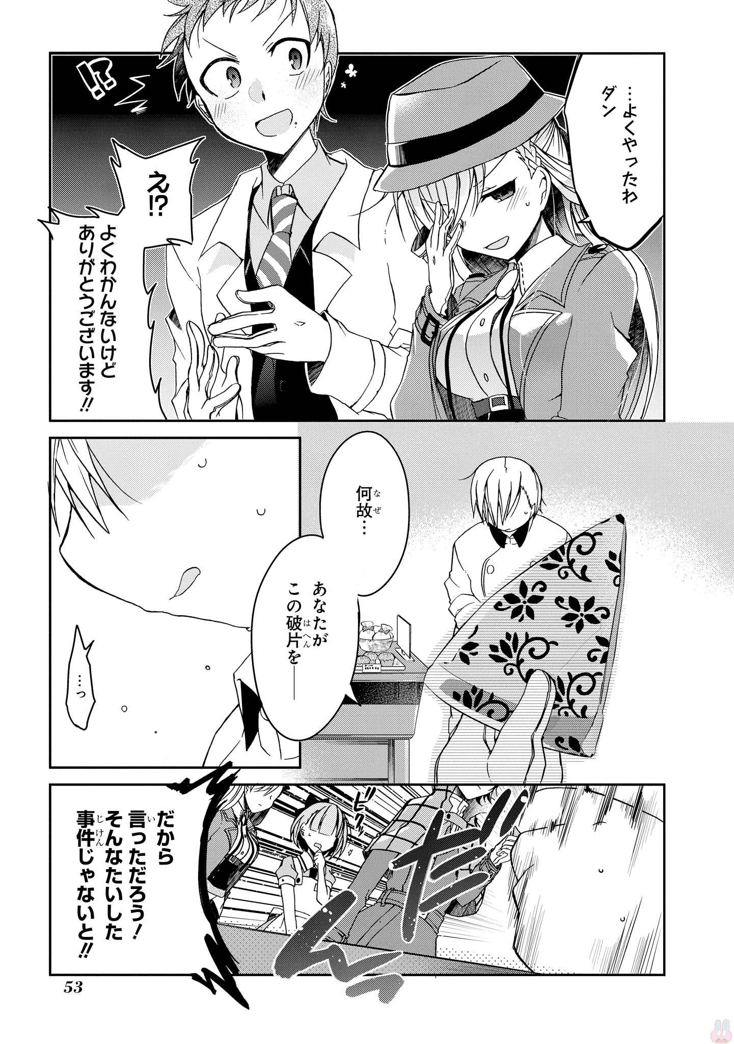 Rinna Keibu wa Iki ga Dekinai - Chapter 2 - Page 21