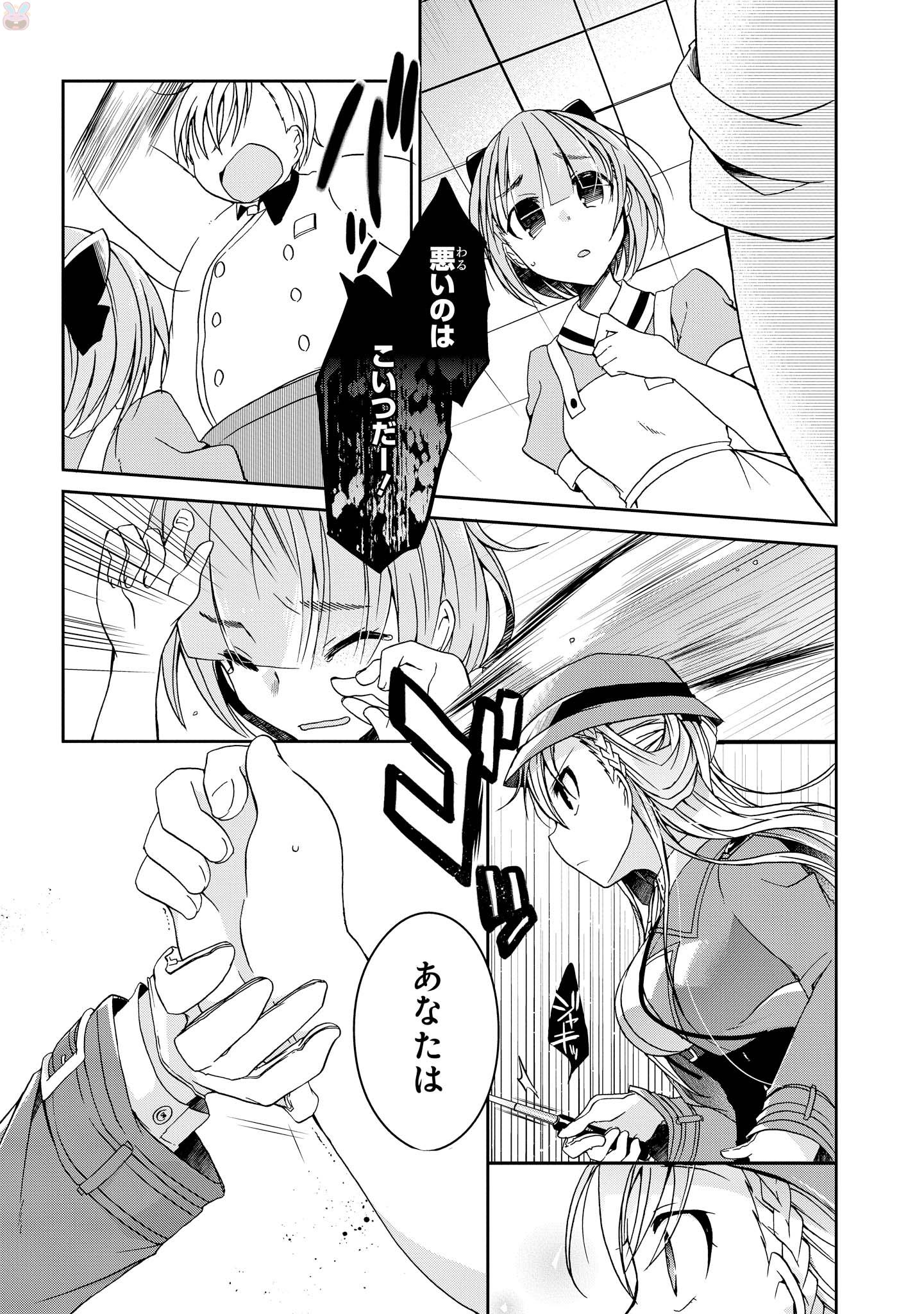 Rinna Keibu wa Iki ga Dekinai - Chapter 2 - Page 23