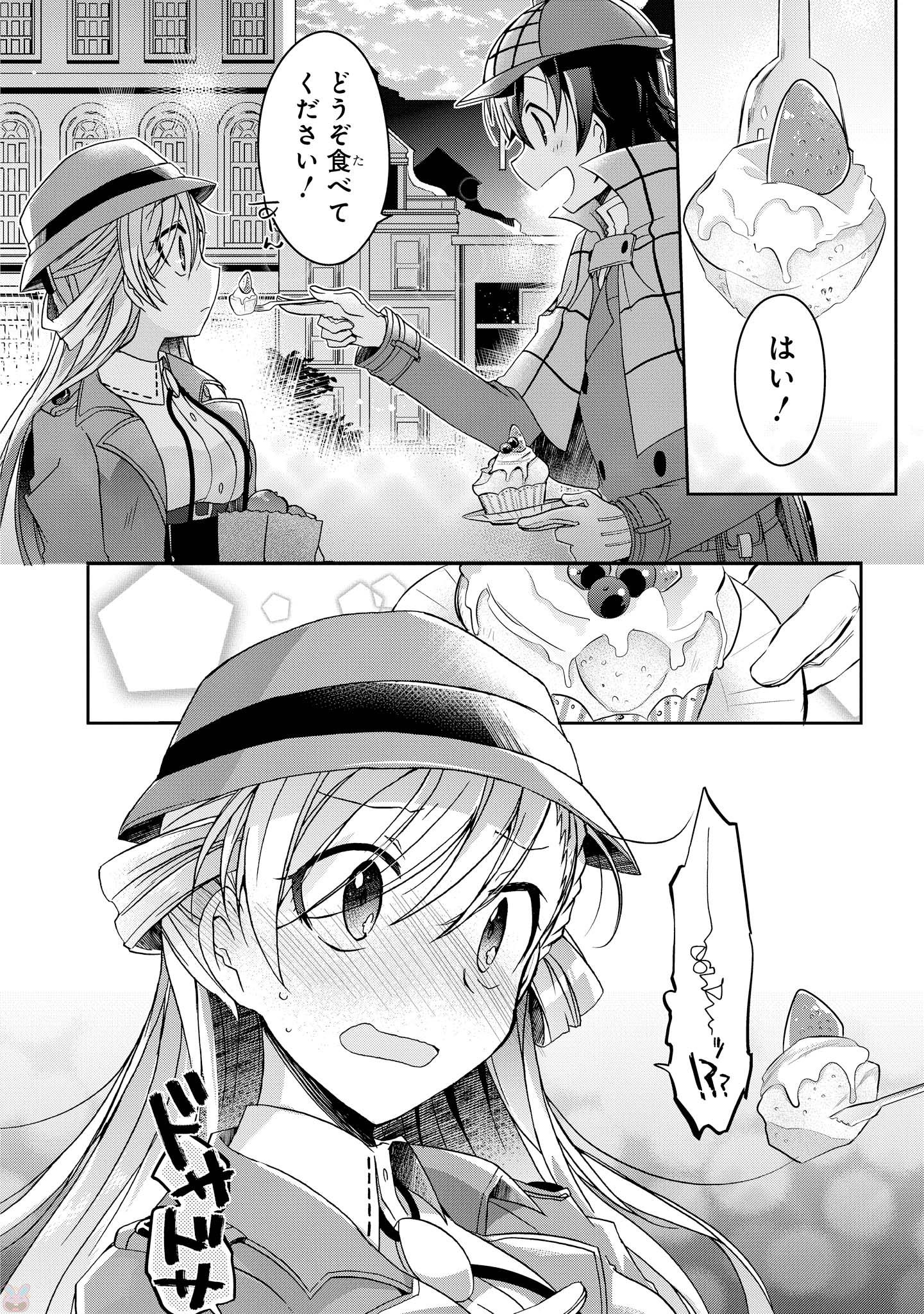 Rinna Keibu wa Iki ga Dekinai - Chapter 2 - Page 30