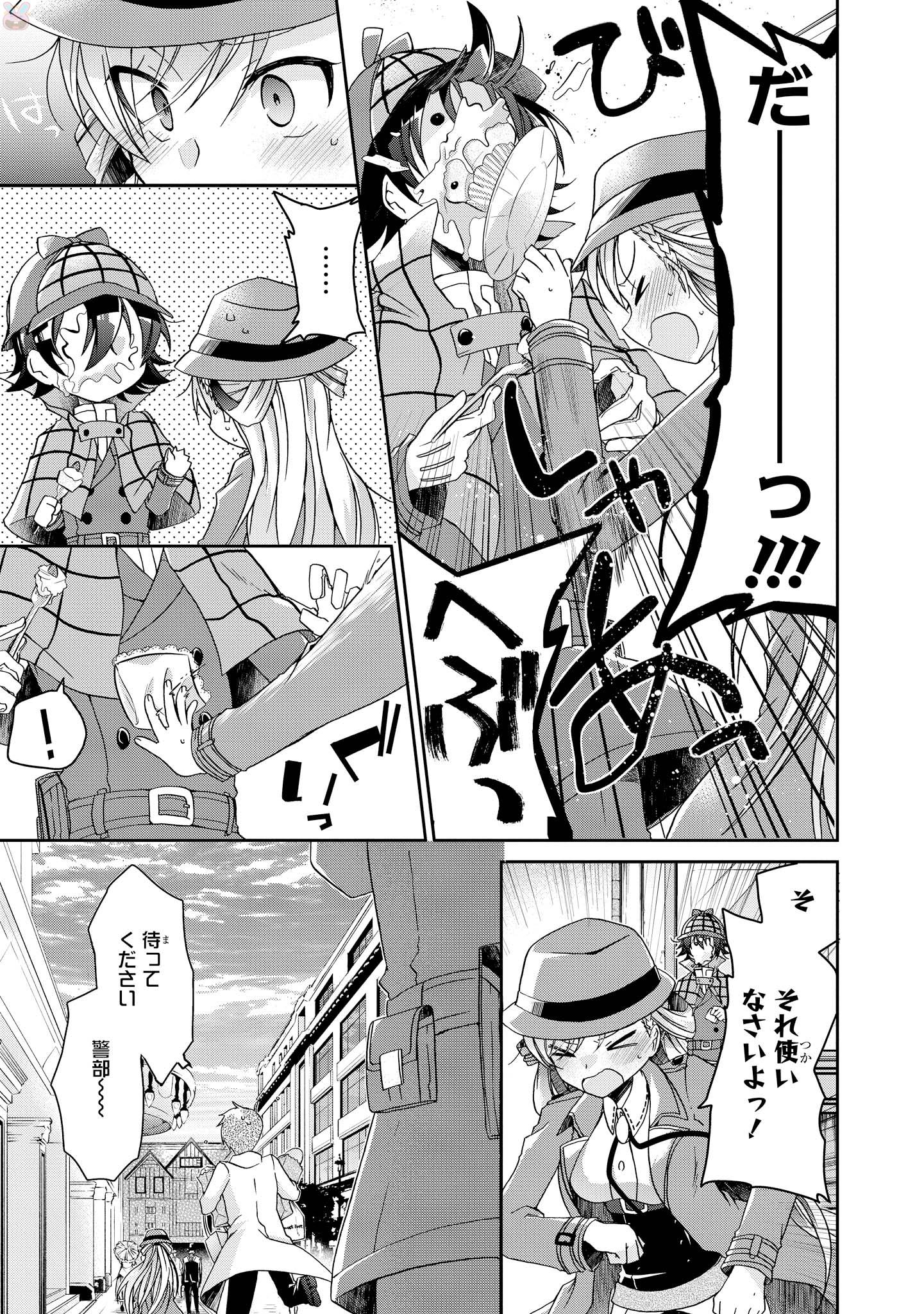 Rinna Keibu wa Iki ga Dekinai - Chapter 2 - Page 31