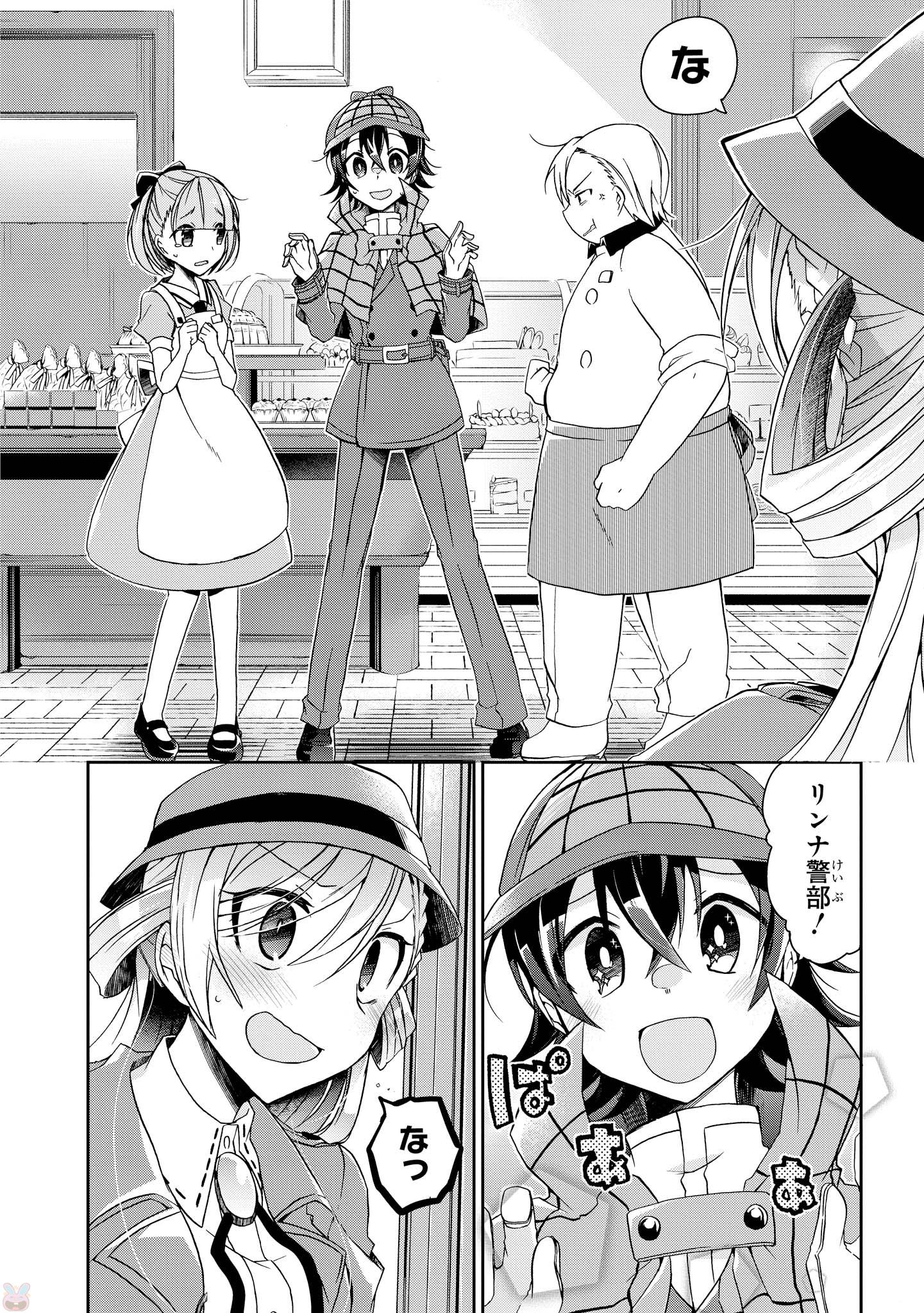 Rinna Keibu wa Iki ga Dekinai - Chapter 2 - Page 8