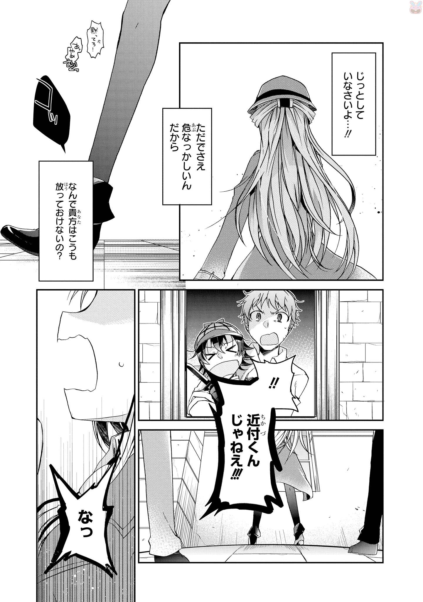 Rinna Keibu wa Iki ga Dekinai - Chapter 3 - Page 17