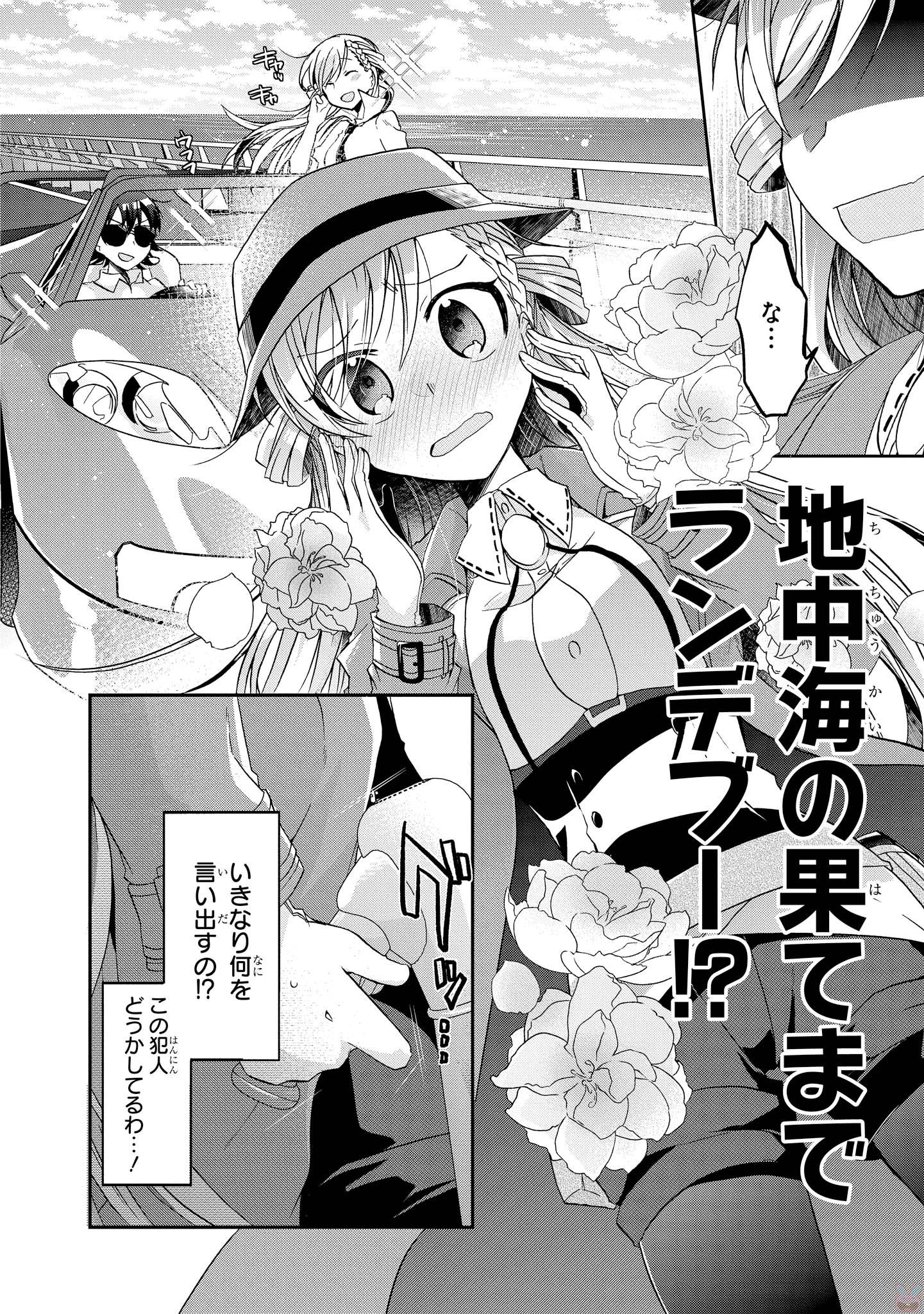 Rinna Keibu wa Iki ga Dekinai - Chapter 3 - Page 20