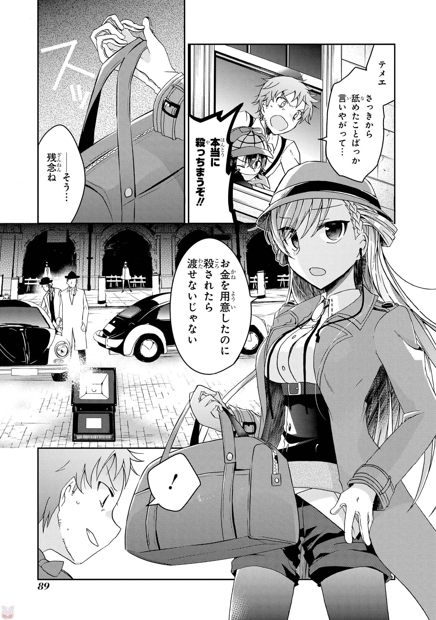 Rinna Keibu wa Iki ga Dekinai - Chapter 3 - Page 22