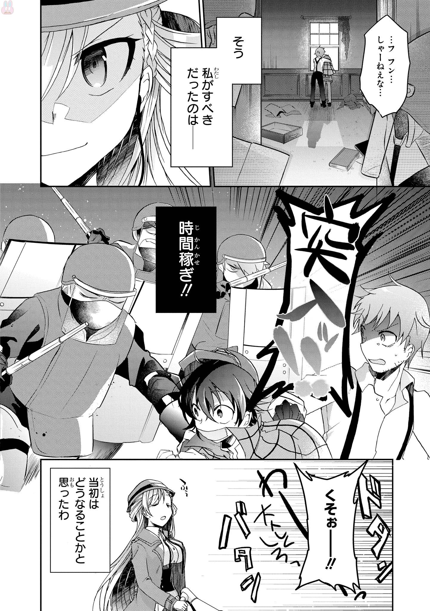 Rinna Keibu wa Iki ga Dekinai - Chapter 3 - Page 23