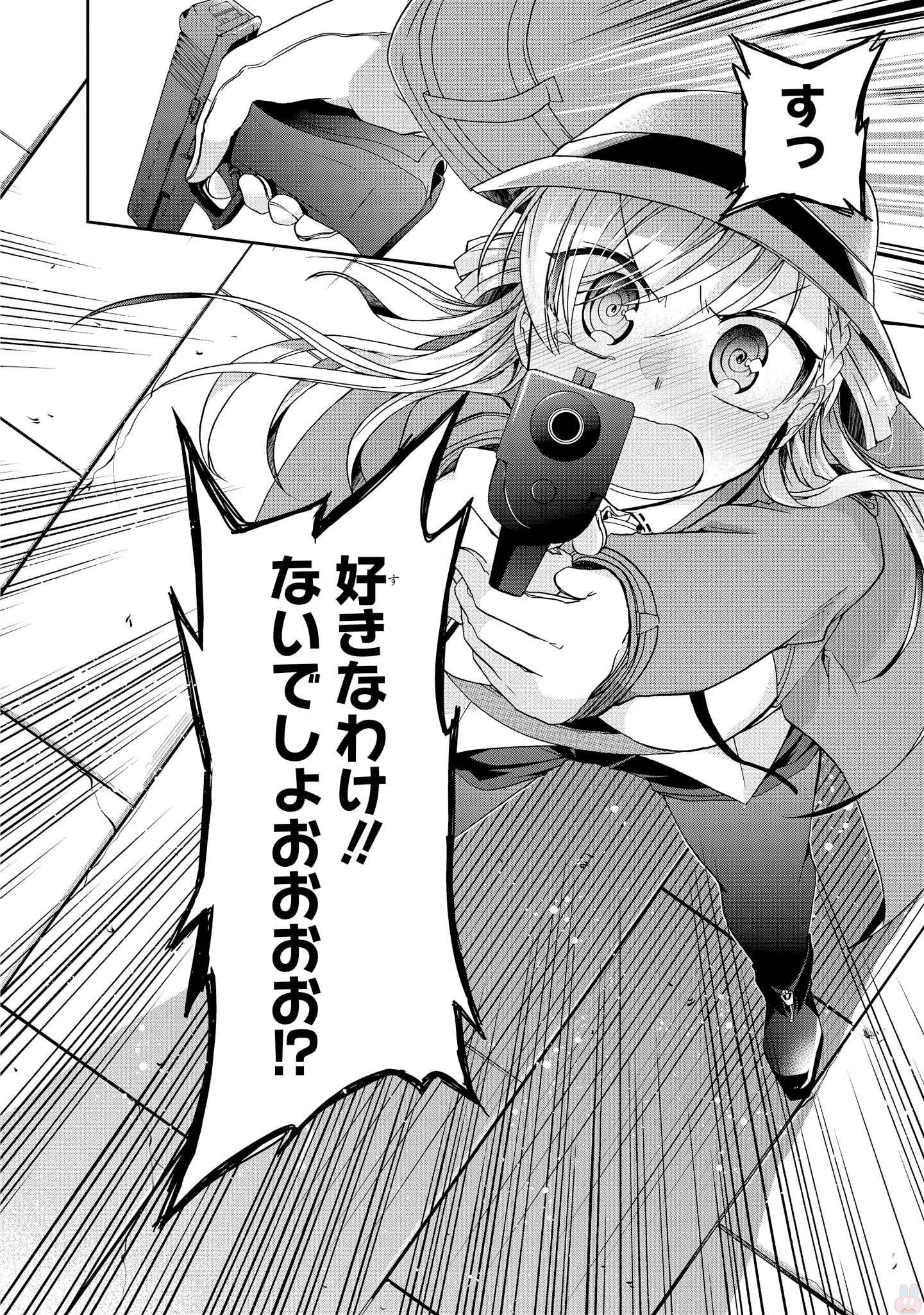 Rinna Keibu wa Iki ga Dekinai - Chapter 3 - Page 25