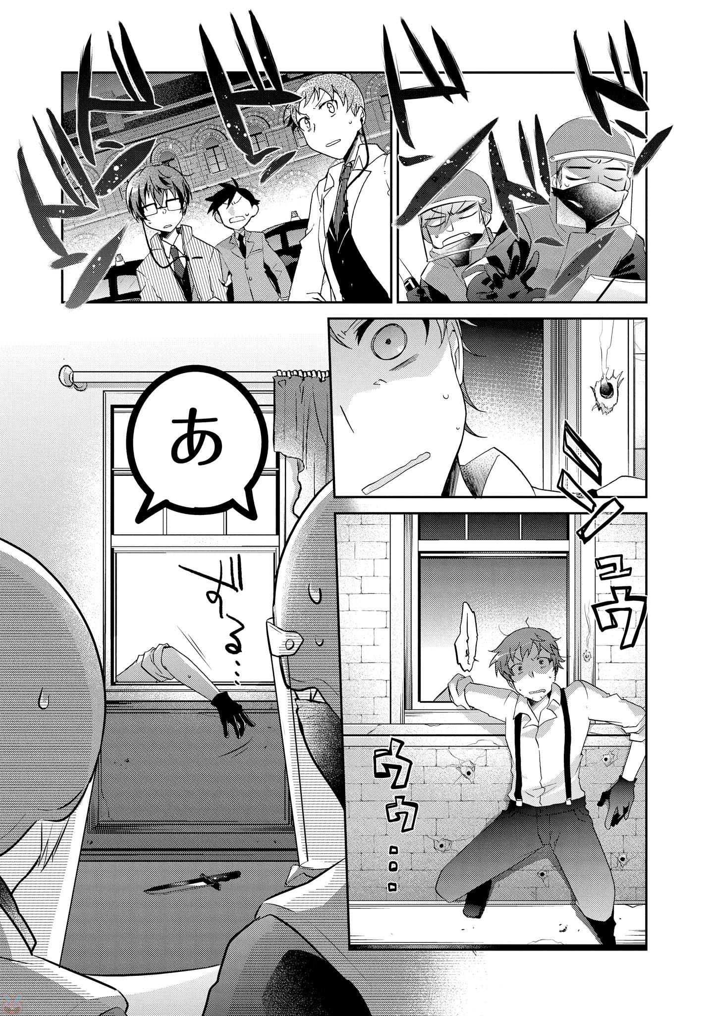 Rinna Keibu wa Iki ga Dekinai - Chapter 3 - Page 26