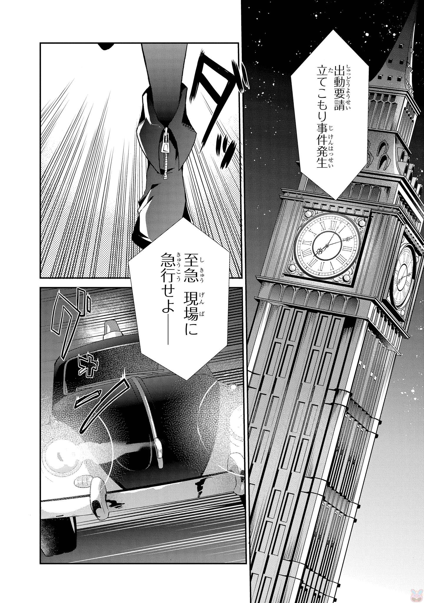 Rinna Keibu wa Iki ga Dekinai - Chapter 3 - Page 8