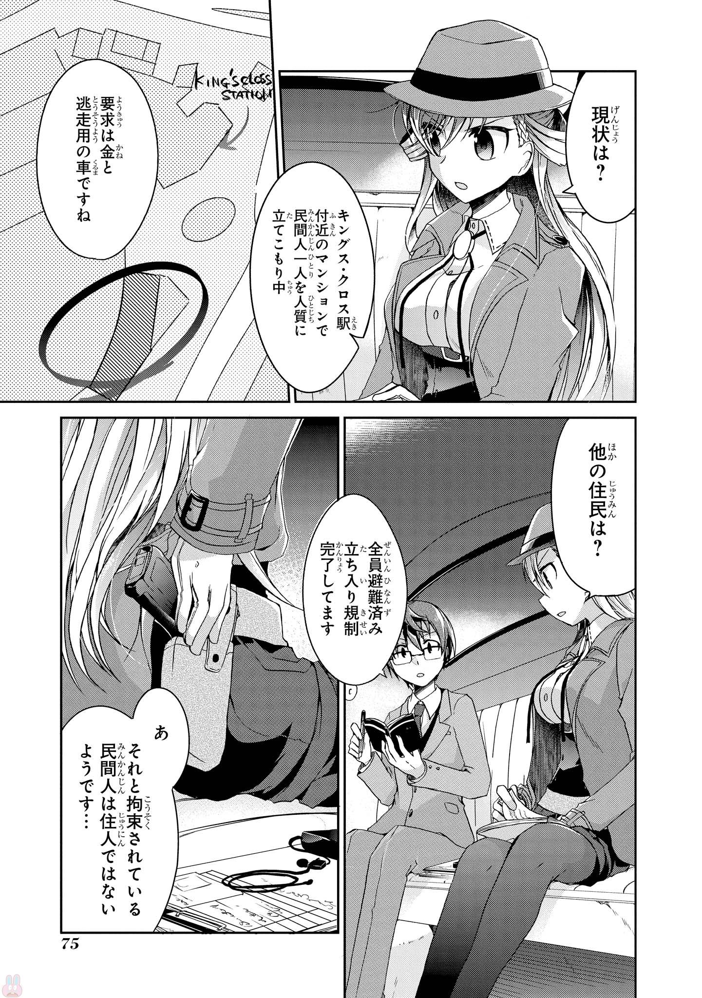 Rinna Keibu wa Iki ga Dekinai - Chapter 3 - Page 9