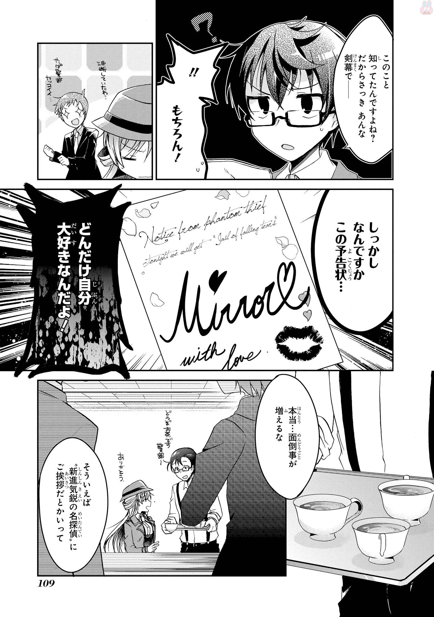 Rinna Keibu wa Iki ga Dekinai - Chapter 4 - Page 11