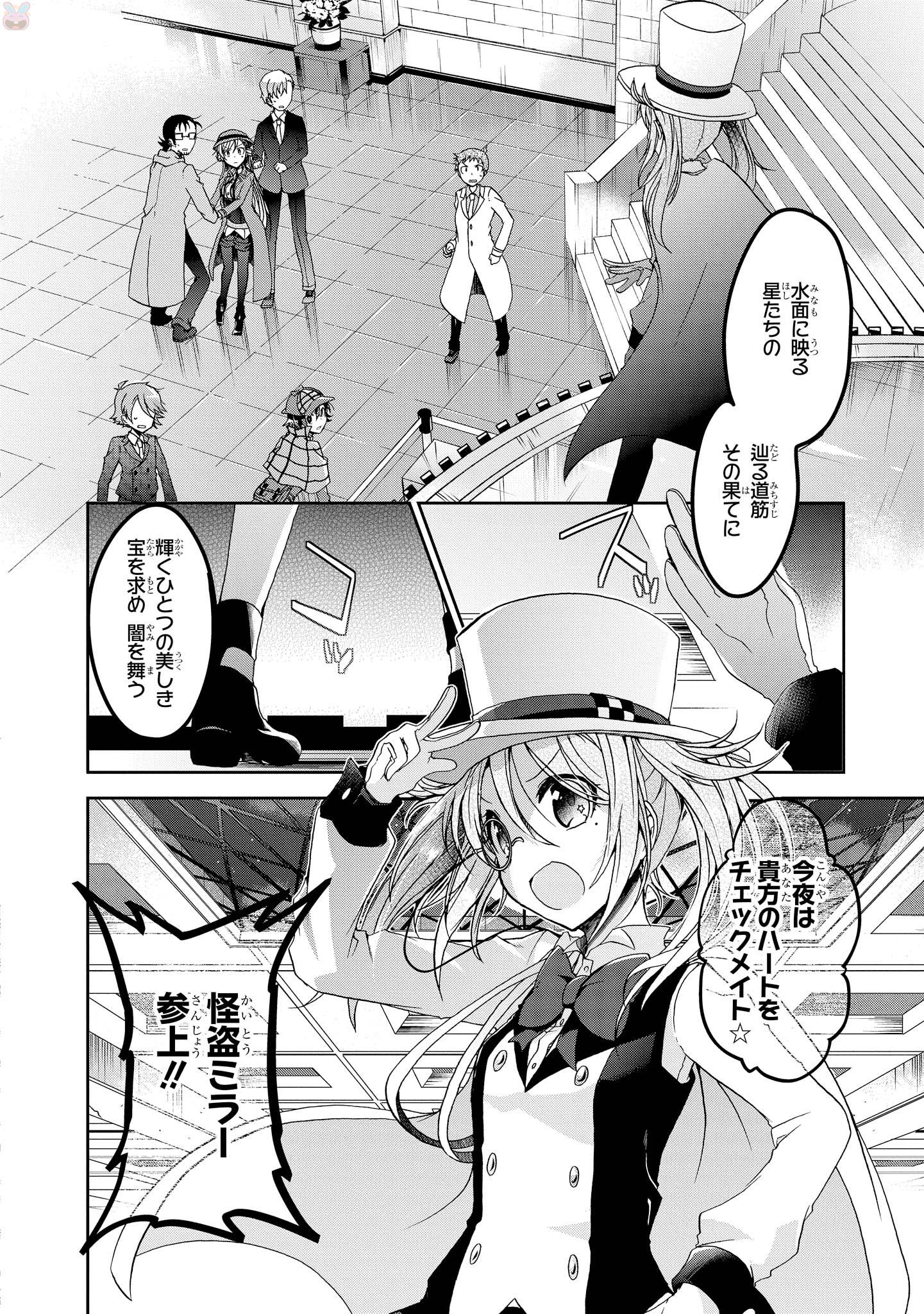 Rinna Keibu wa Iki ga Dekinai - Chapter 4 - Page 22