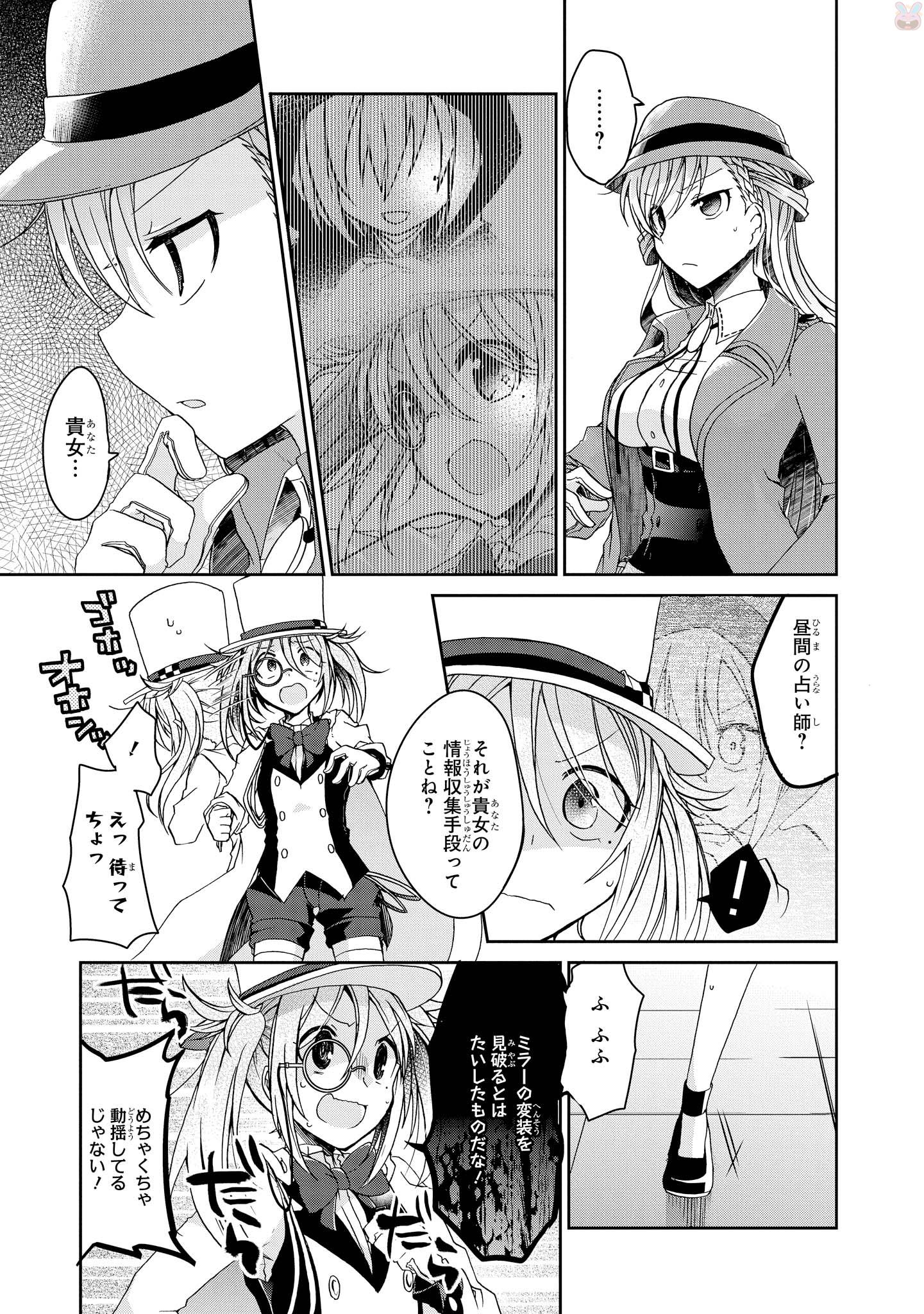 Rinna Keibu wa Iki ga Dekinai - Chapter 4 - Page 25