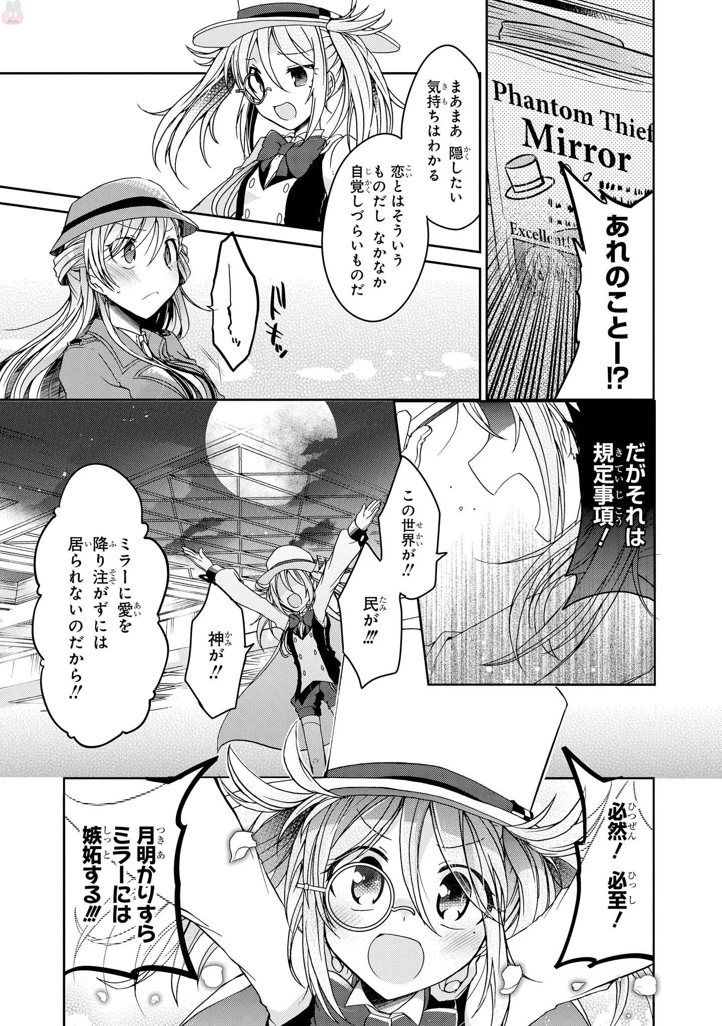 Rinna Keibu wa Iki ga Dekinai - Chapter 4 - Page 29