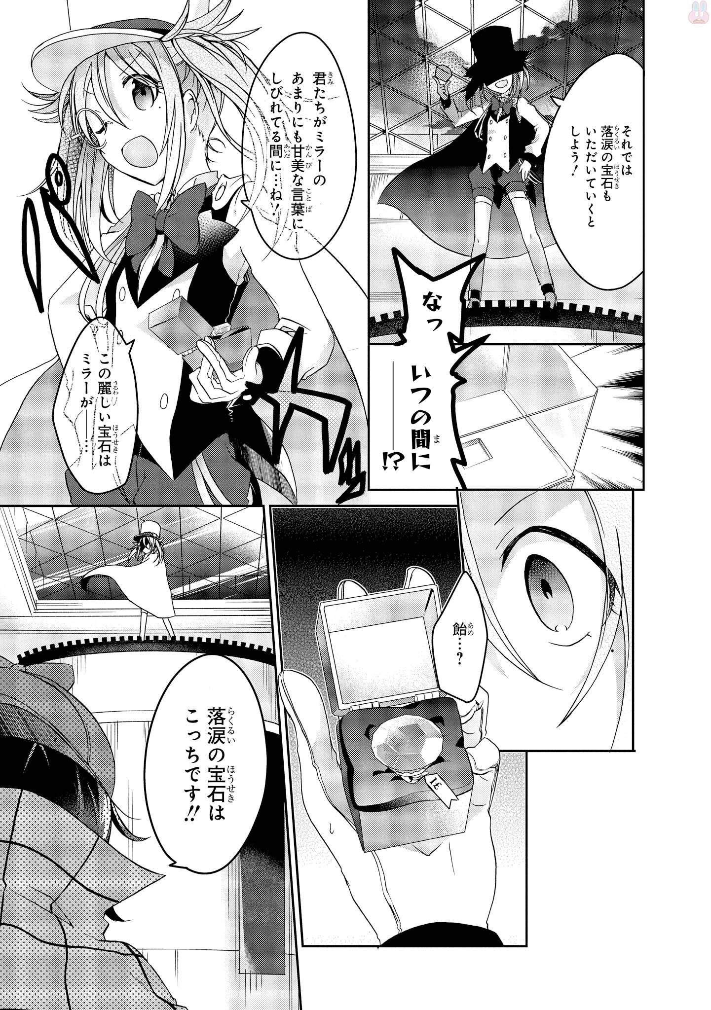 Rinna Keibu wa Iki ga Dekinai - Chapter 4 - Page 31