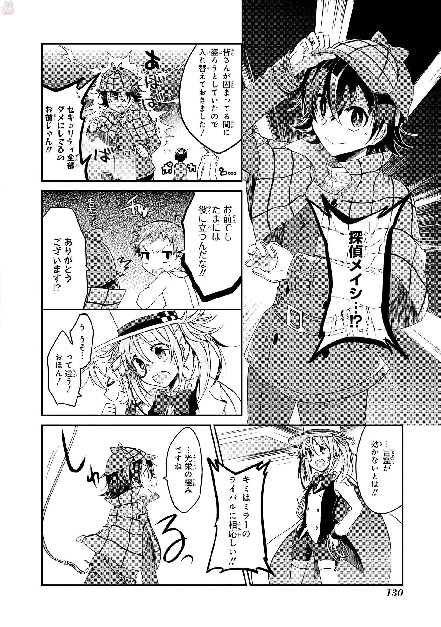 Rinna Keibu wa Iki ga Dekinai - Chapter 4 - Page 32