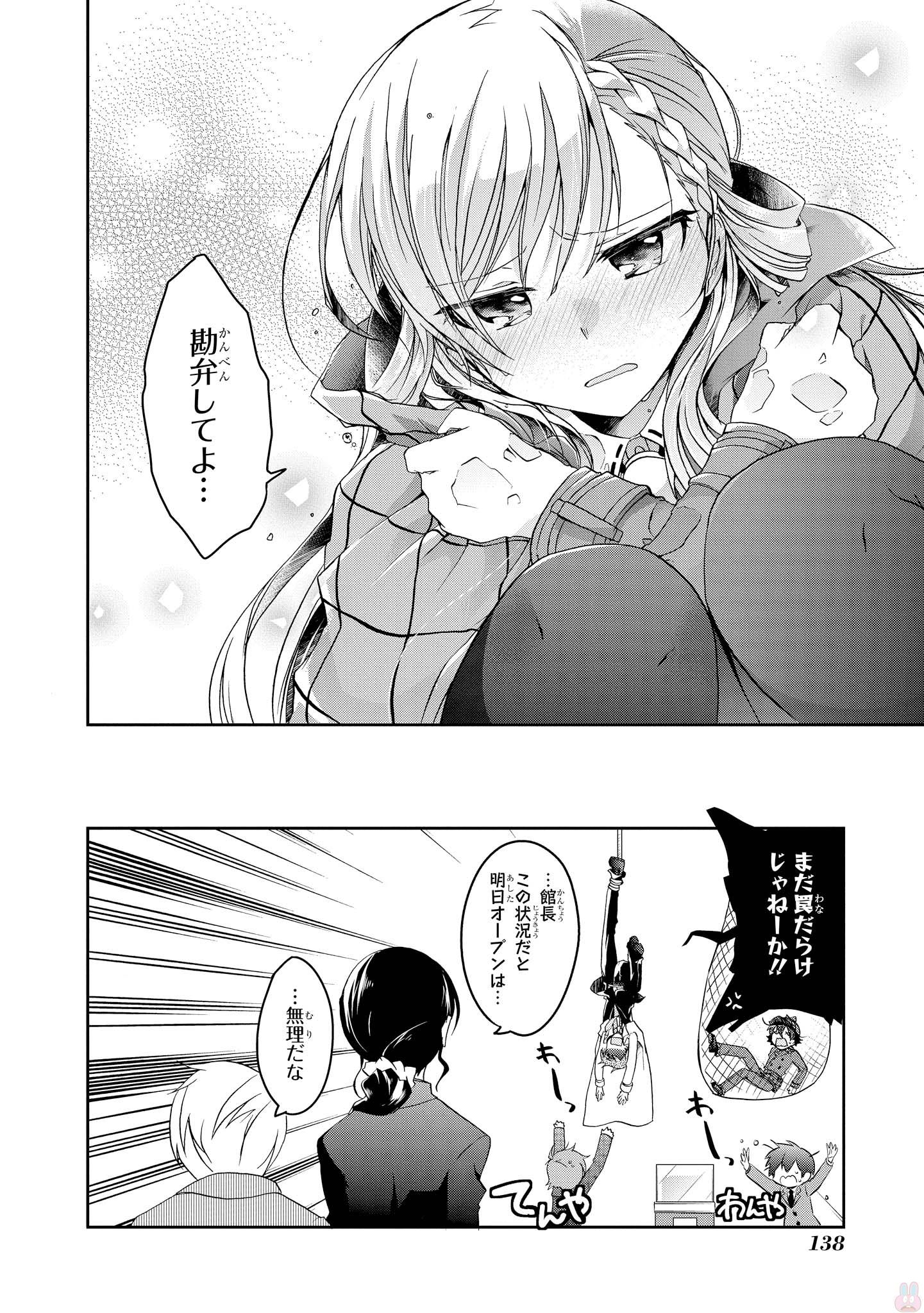 Rinna Keibu wa Iki ga Dekinai - Chapter 4 - Page 40