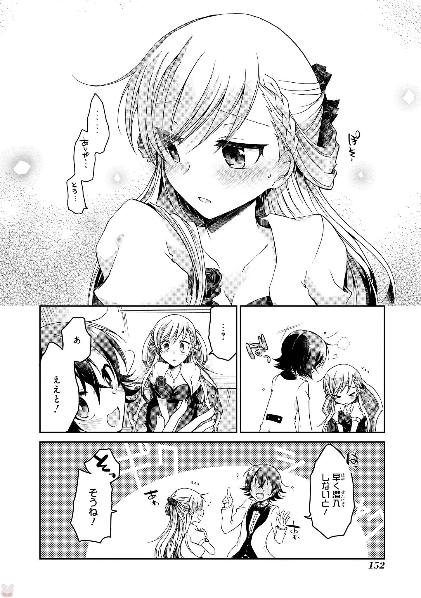 Rinna Keibu wa Iki ga Dekinai - Chapter 5 - Page 12