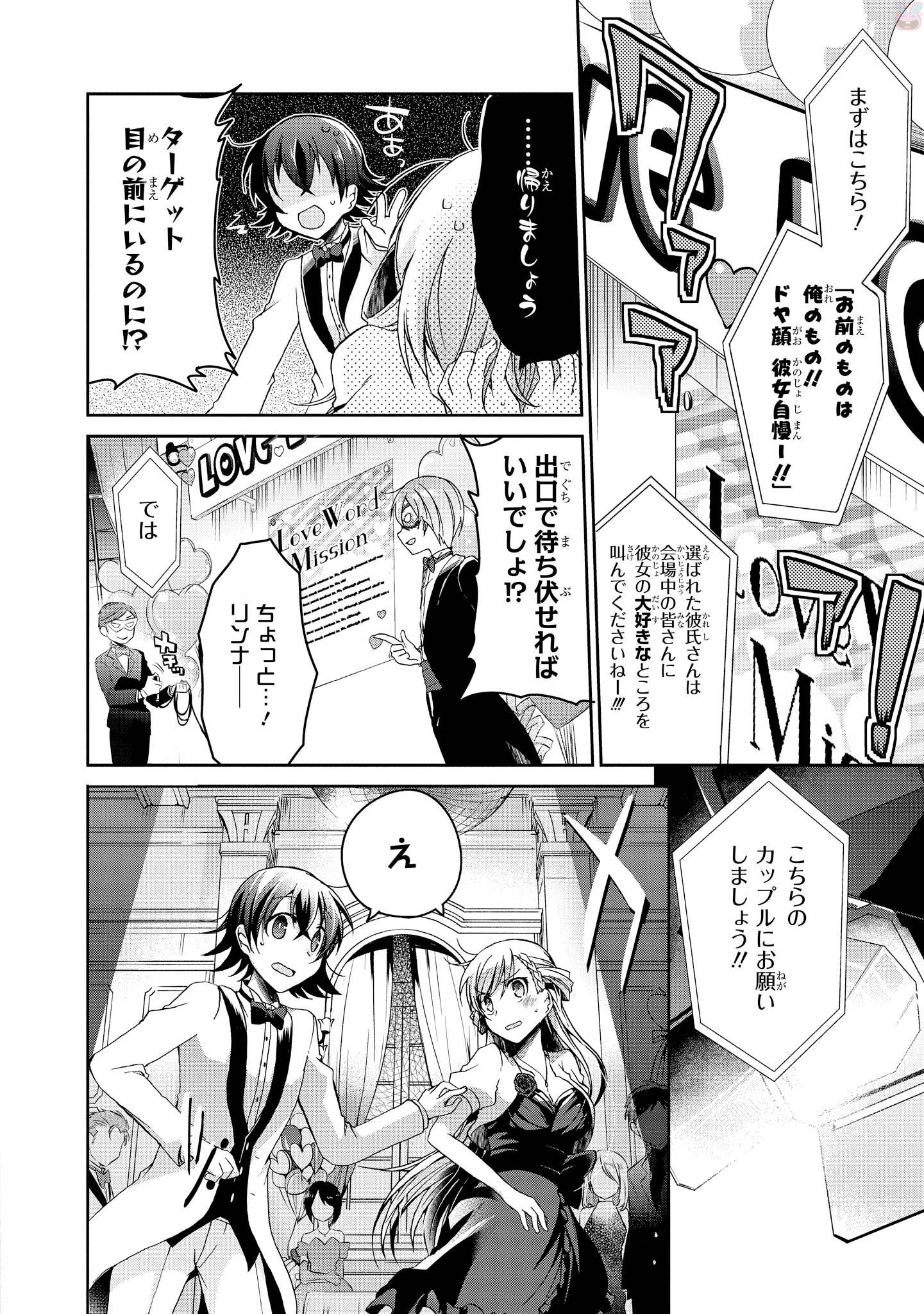 Rinna Keibu wa Iki ga Dekinai - Chapter 5 - Page 14