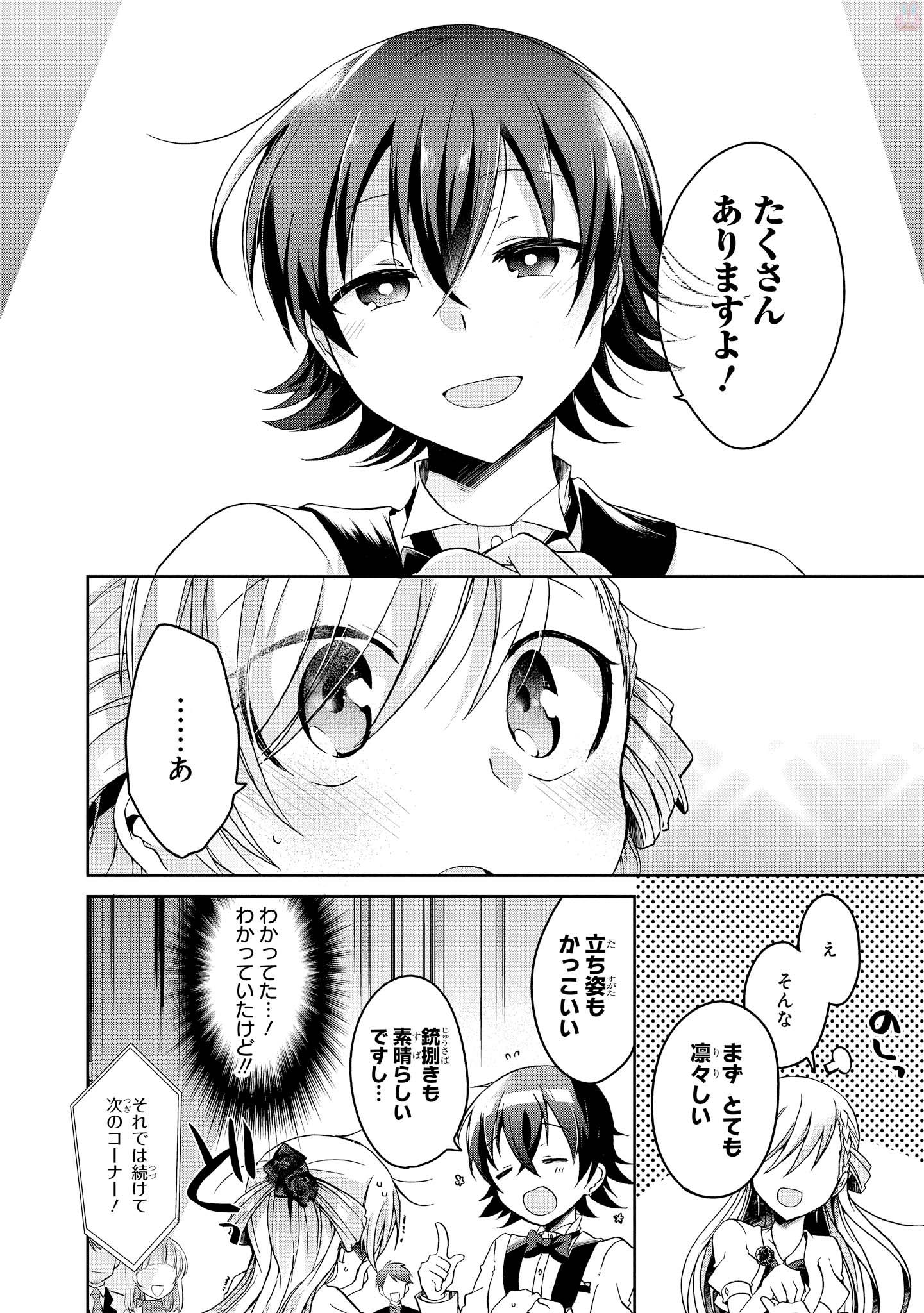 Rinna Keibu wa Iki ga Dekinai - Chapter 5 - Page 16