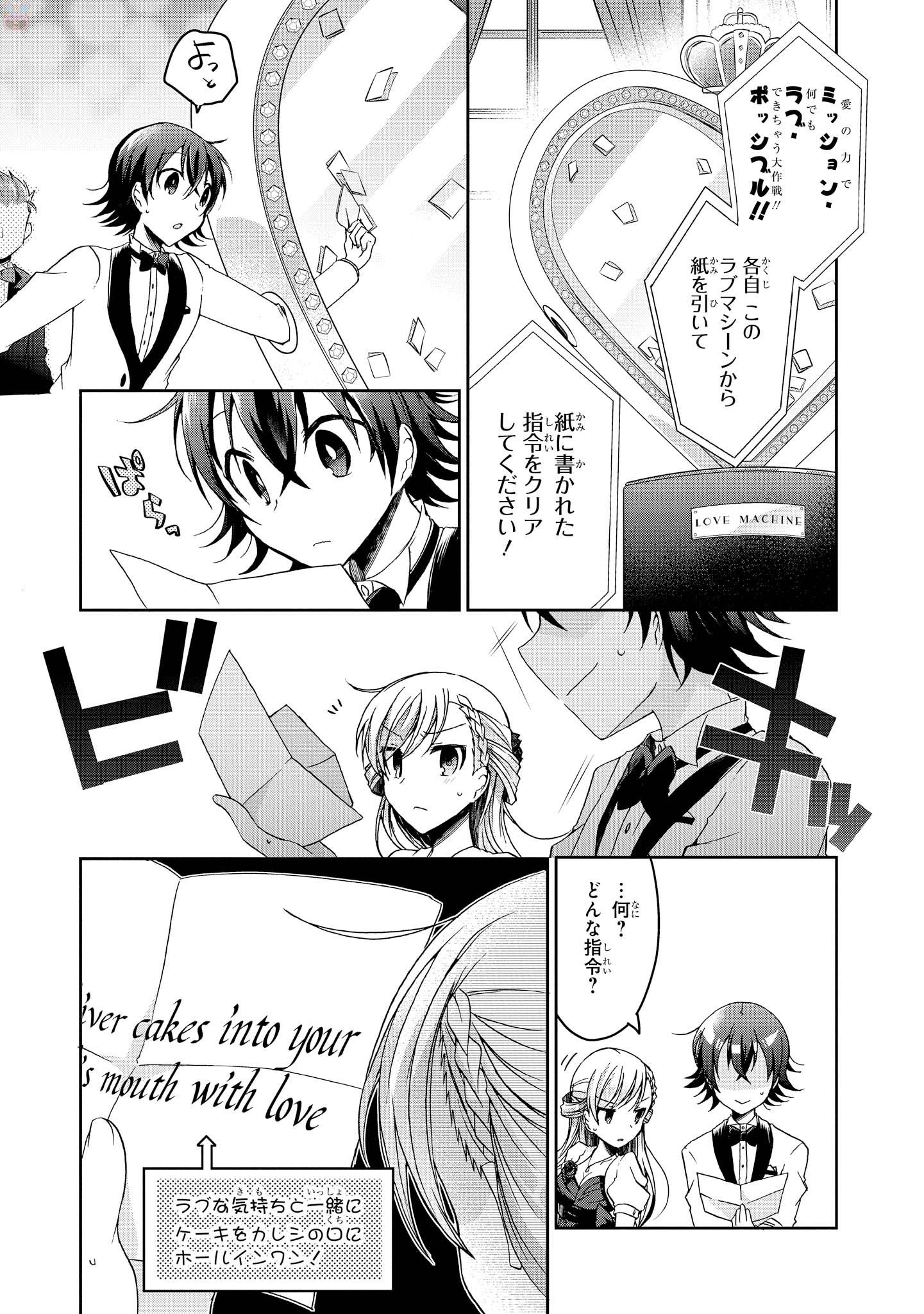 Rinna Keibu wa Iki ga Dekinai - Chapter 5 - Page 17