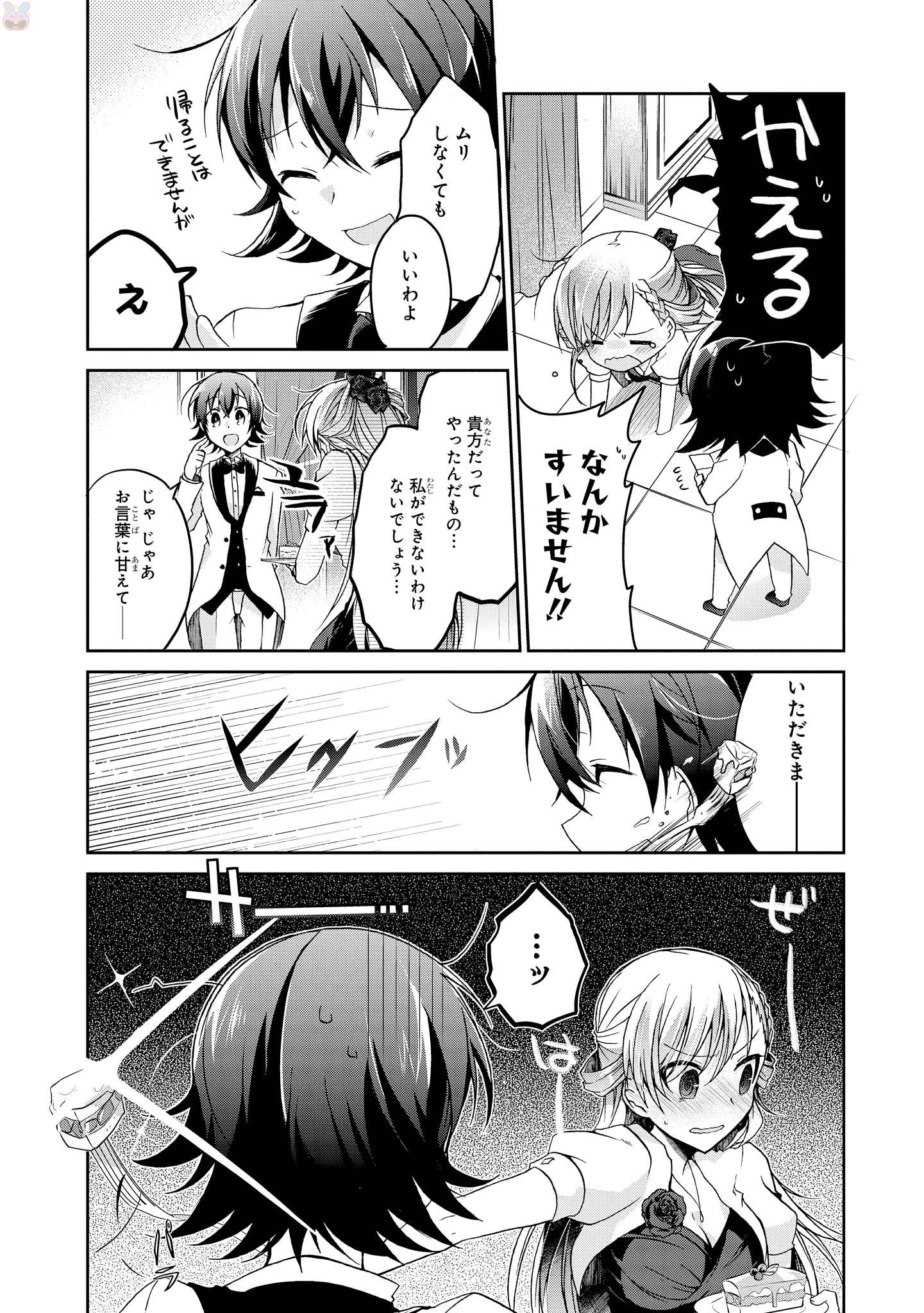 Rinna Keibu wa Iki ga Dekinai - Chapter 5 - Page 18