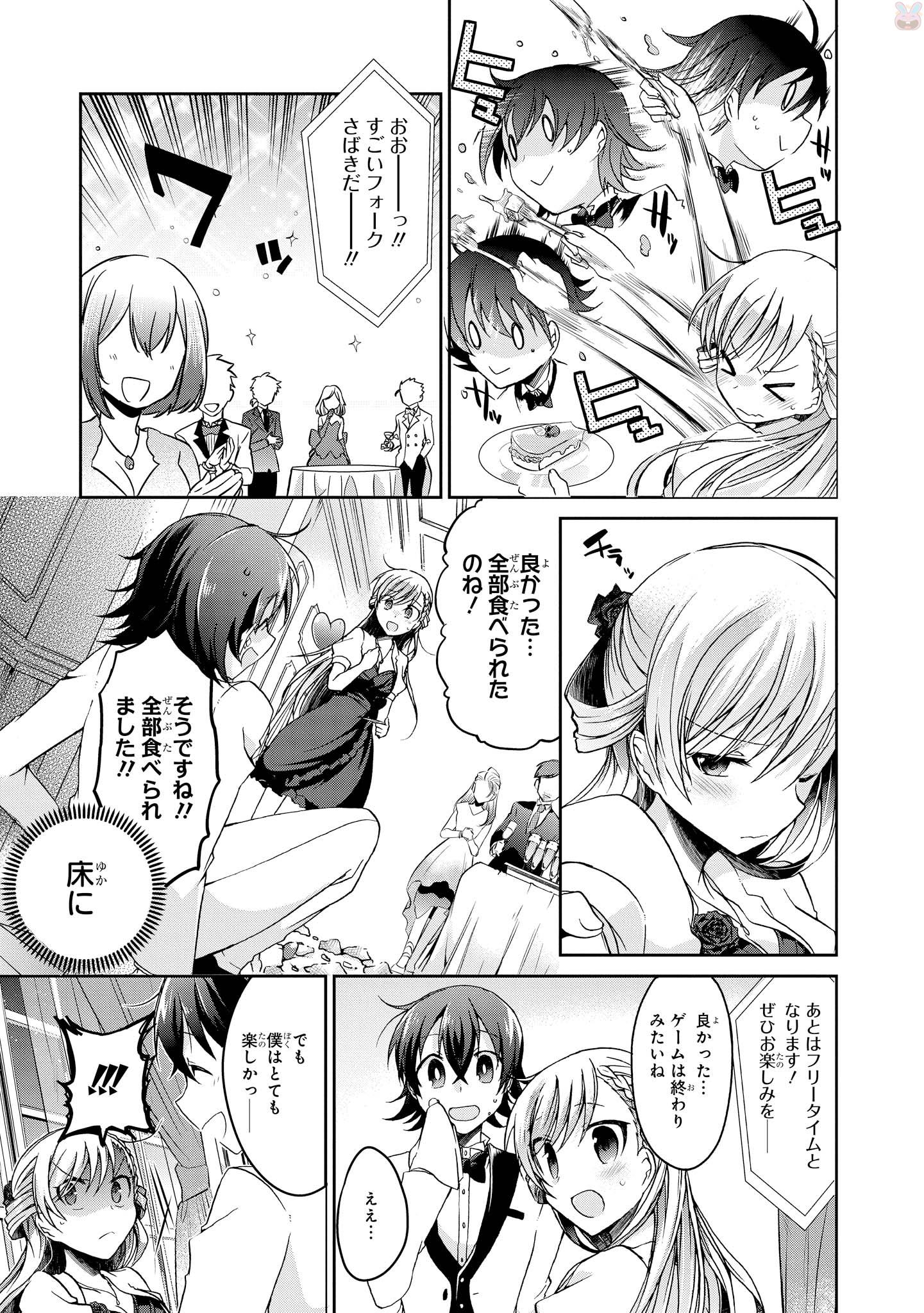 Rinna Keibu wa Iki ga Dekinai - Chapter 5 - Page 19