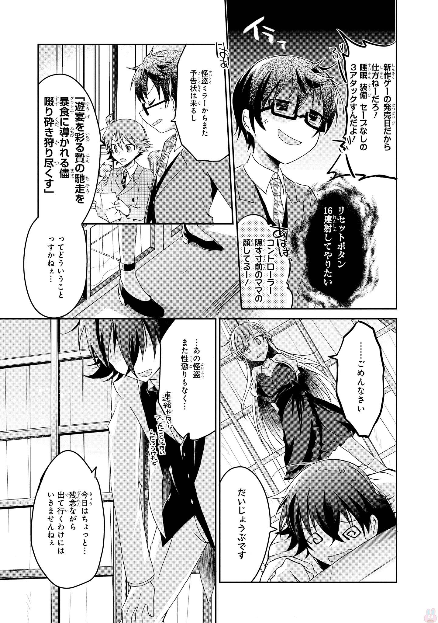 Rinna Keibu wa Iki ga Dekinai - Chapter 5 - Page 21