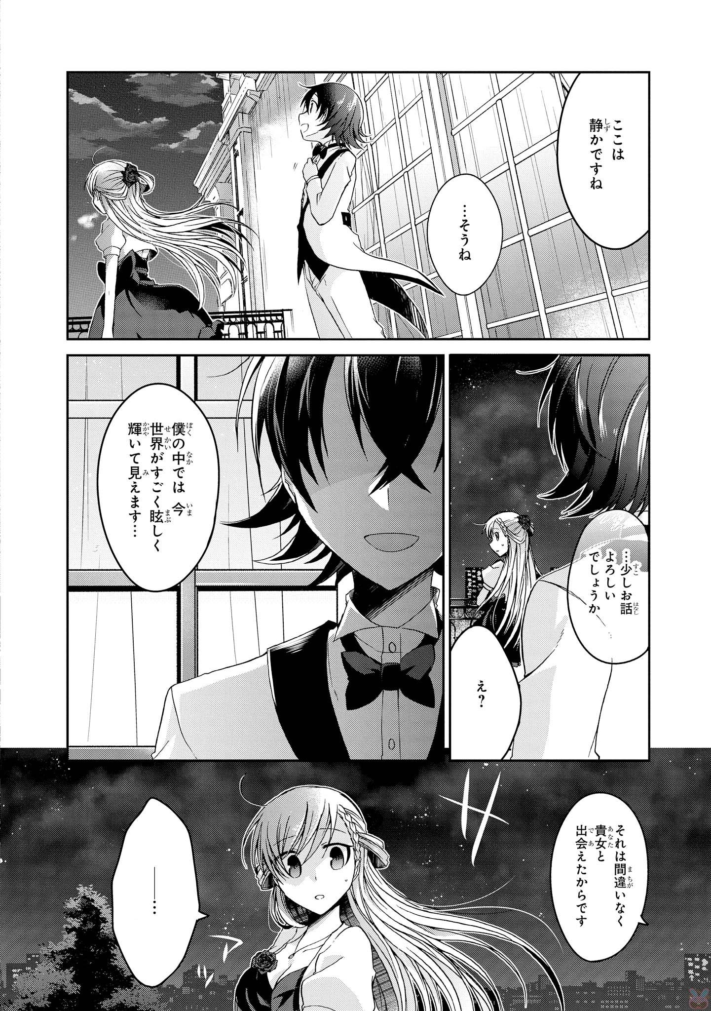 Rinna Keibu wa Iki ga Dekinai - Chapter 5 - Page 22