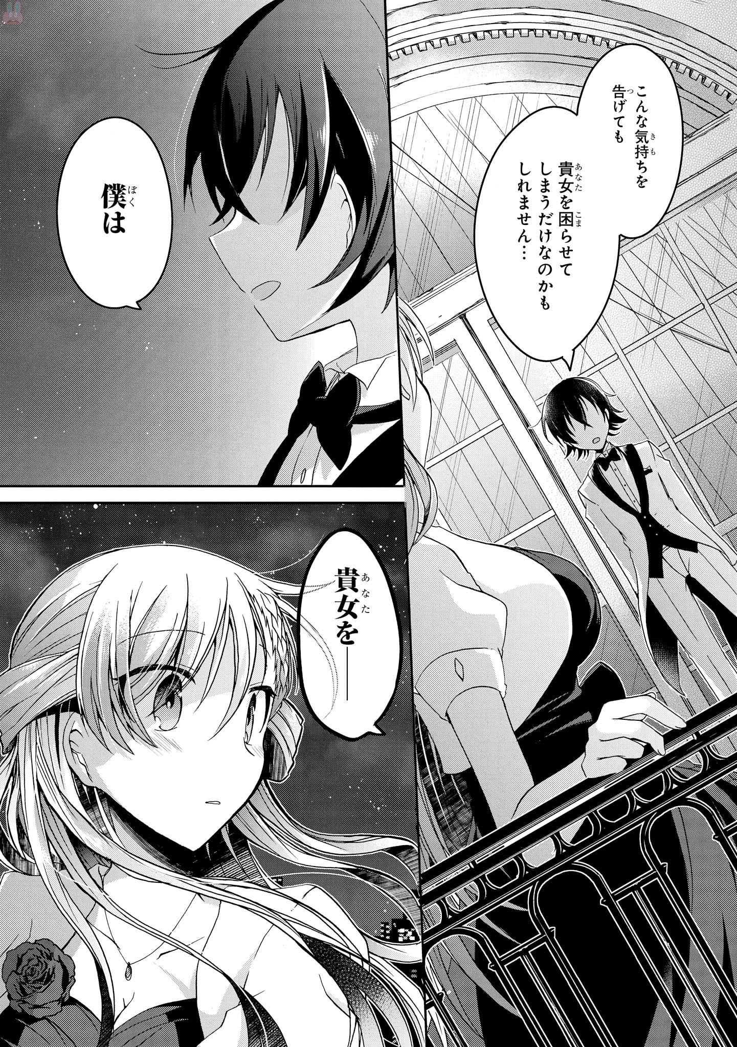 Rinna Keibu wa Iki ga Dekinai - Chapter 5 - Page 23