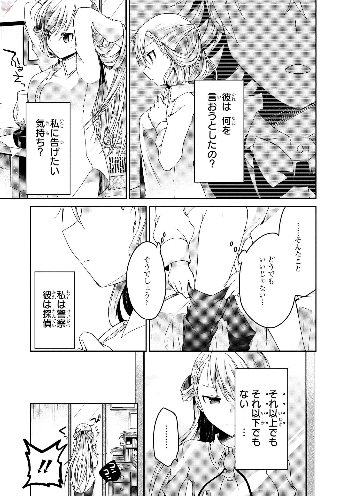 Rinna Keibu wa Iki ga Dekinai - Chapter 5 - Page 27