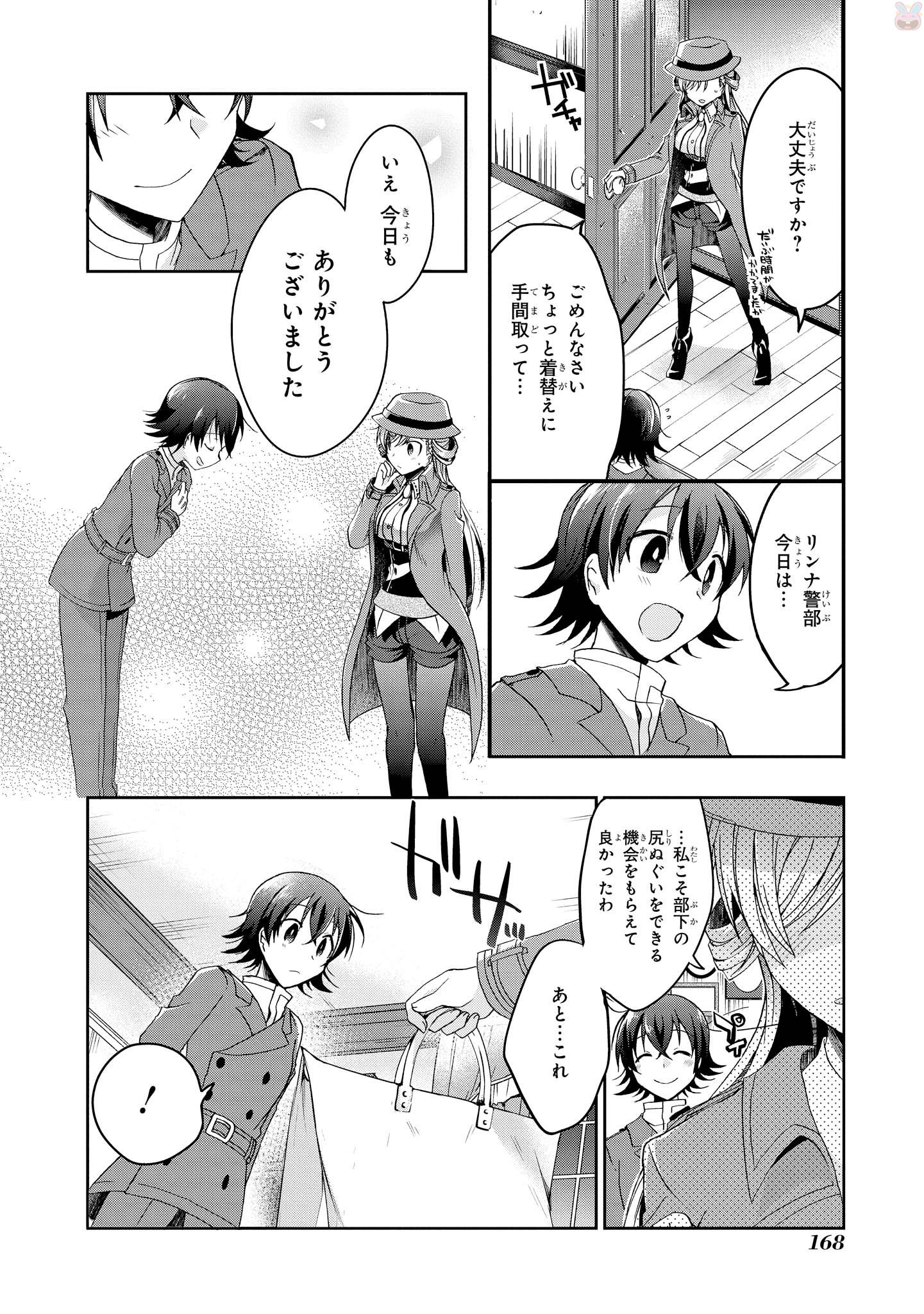 Rinna Keibu wa Iki ga Dekinai - Chapter 5 - Page 28