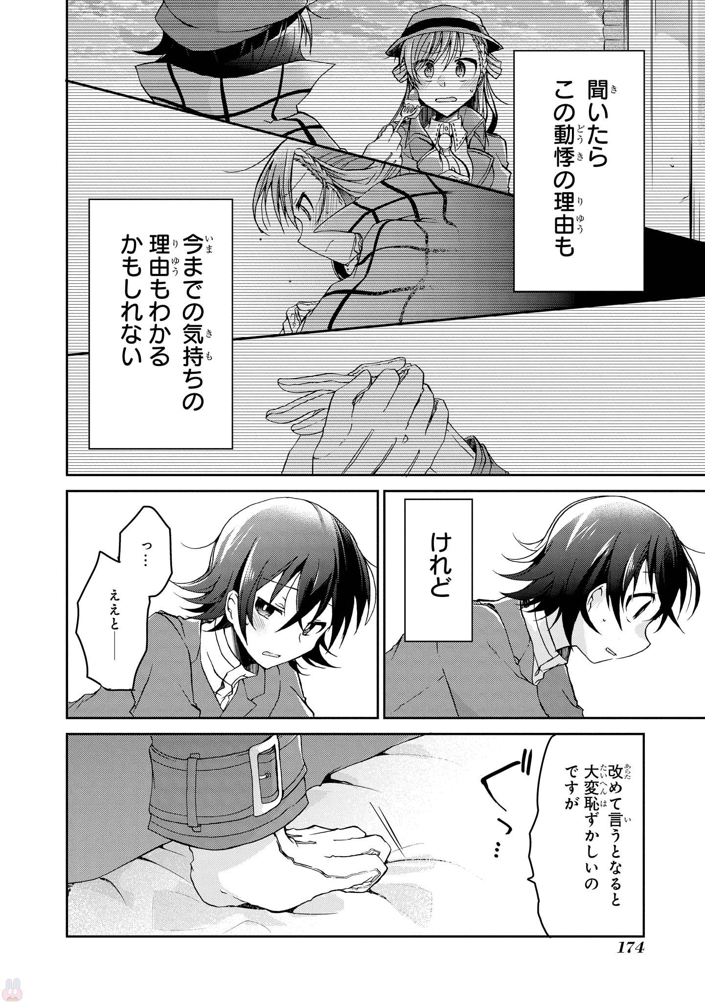 Rinna Keibu wa Iki ga Dekinai - Chapter 5 - Page 34