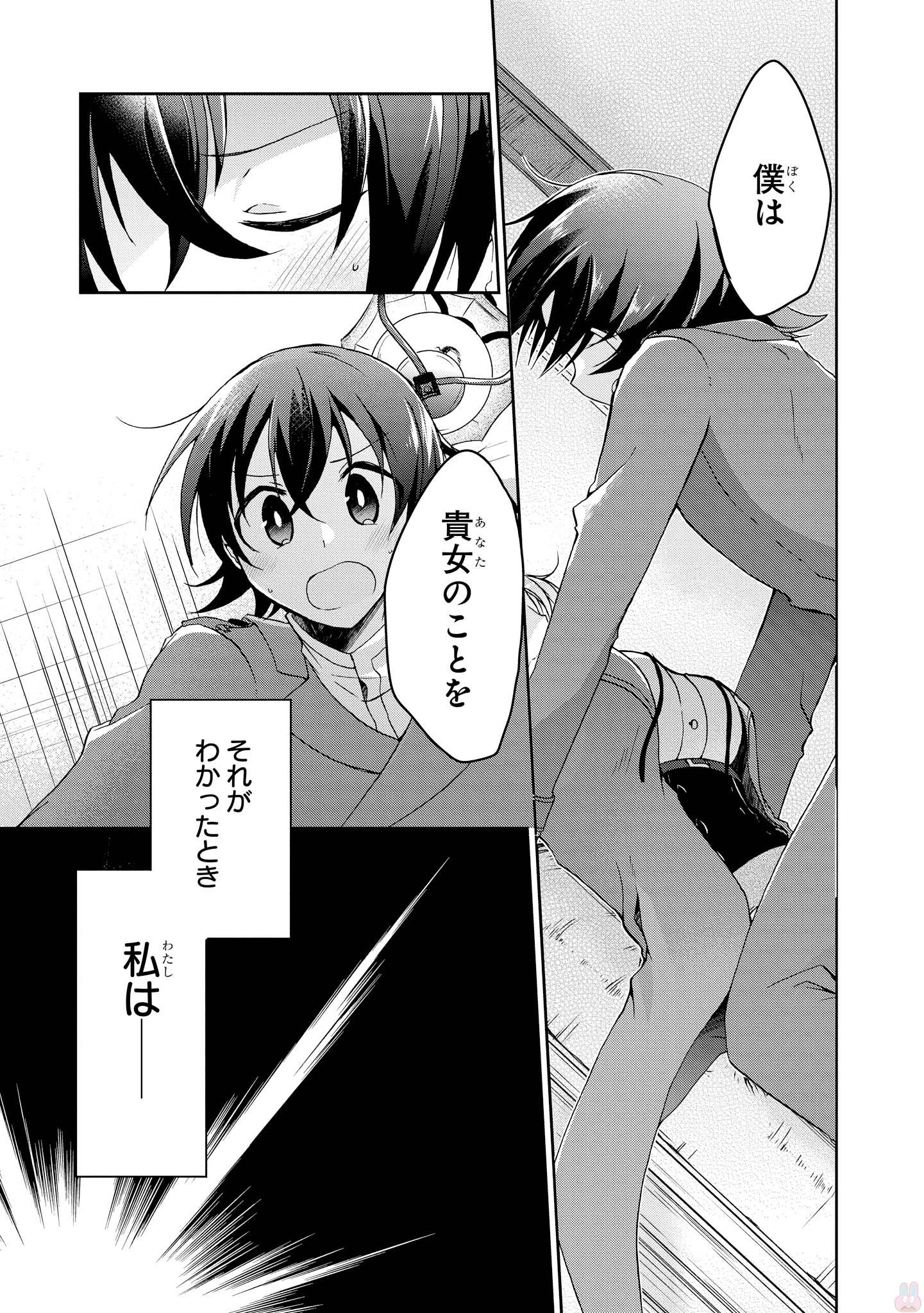 Rinna Keibu wa Iki ga Dekinai - Chapter 5 - Page 35