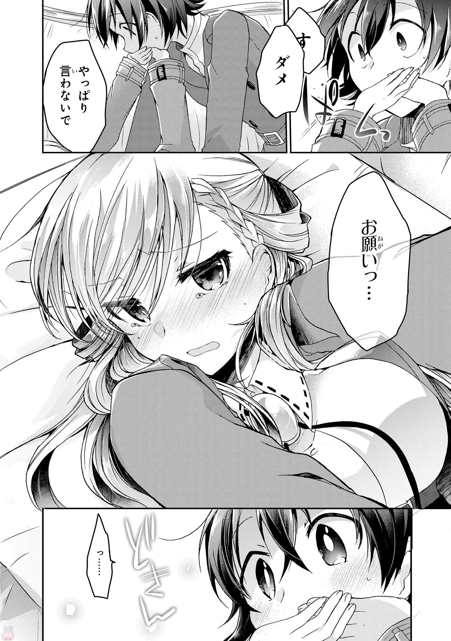 Rinna Keibu wa Iki ga Dekinai - Chapter 5 - Page 36