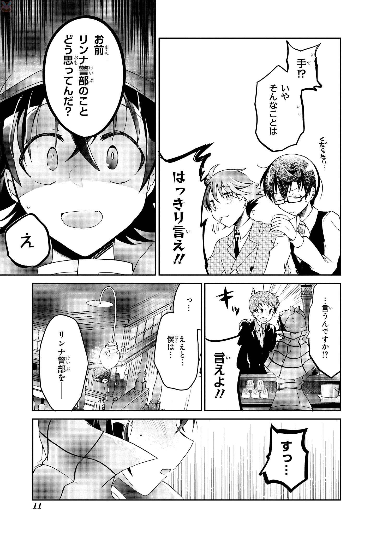 Rinna Keibu wa Iki ga Dekinai - Chapter 6 - Page 10