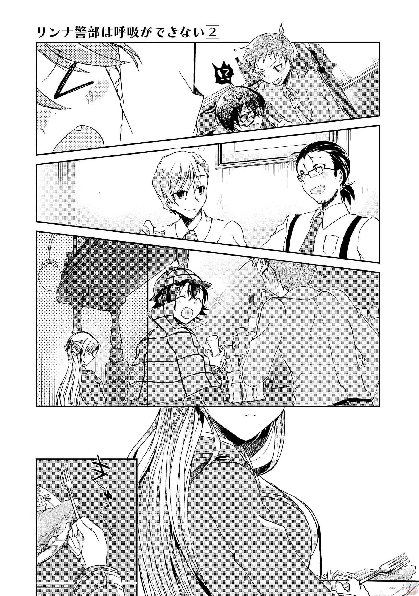 Rinna Keibu wa Iki ga Dekinai - Chapter 6 - Page 16