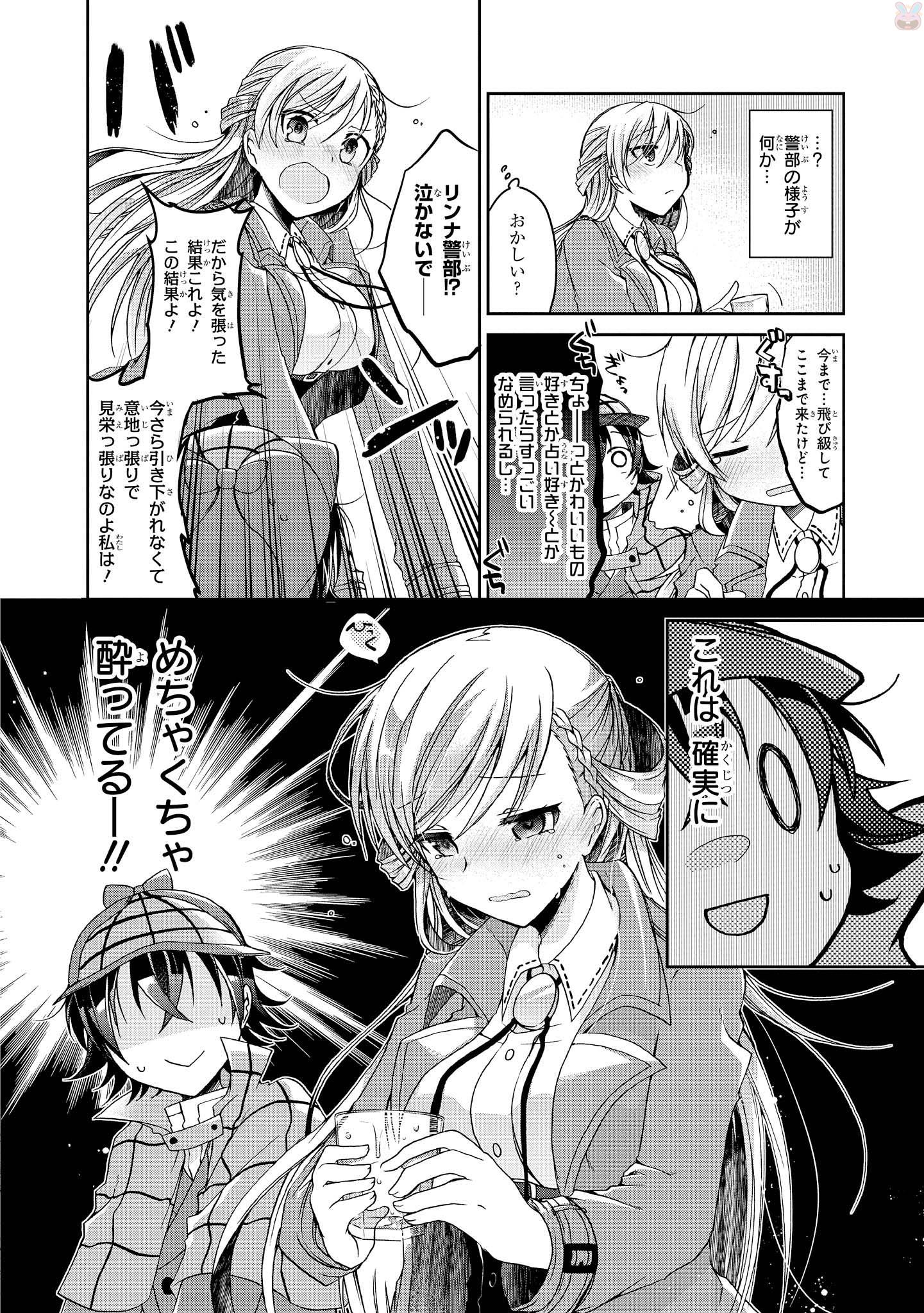 Rinna Keibu wa Iki ga Dekinai - Chapter 6 - Page 19