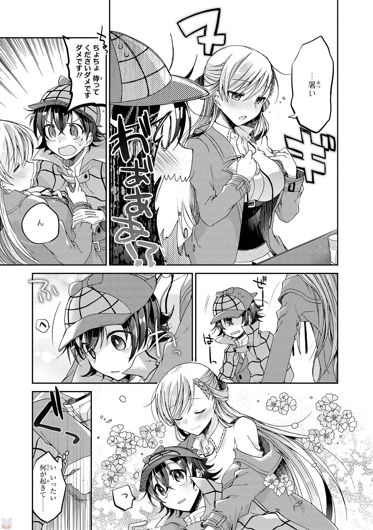 Rinna Keibu wa Iki ga Dekinai - Chapter 6 - Page 20