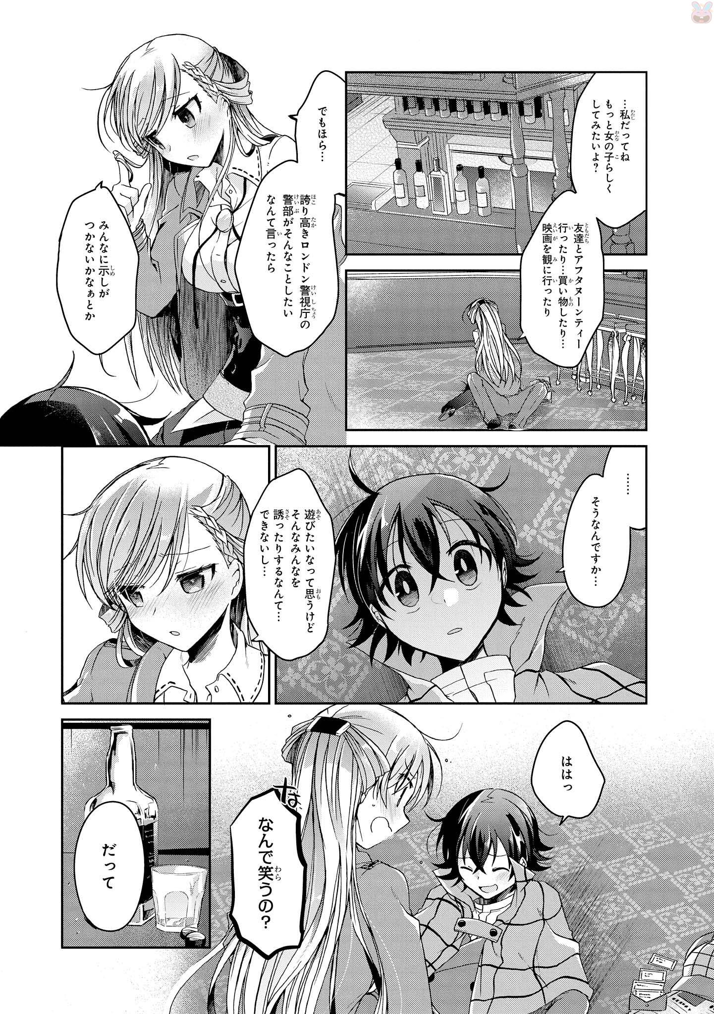 Rinna Keibu wa Iki ga Dekinai - Chapter 6 - Page 22