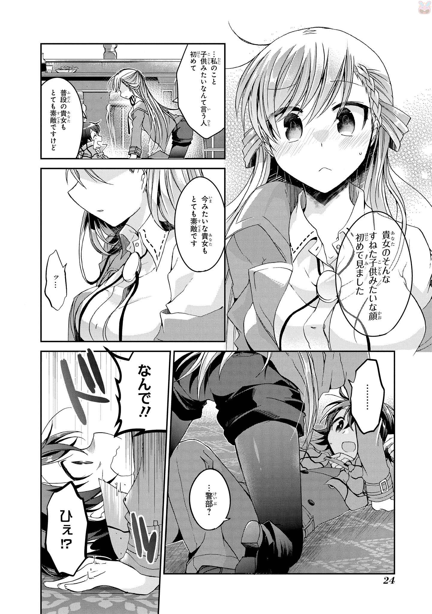 Rinna Keibu wa Iki ga Dekinai - Chapter 6 - Page 23