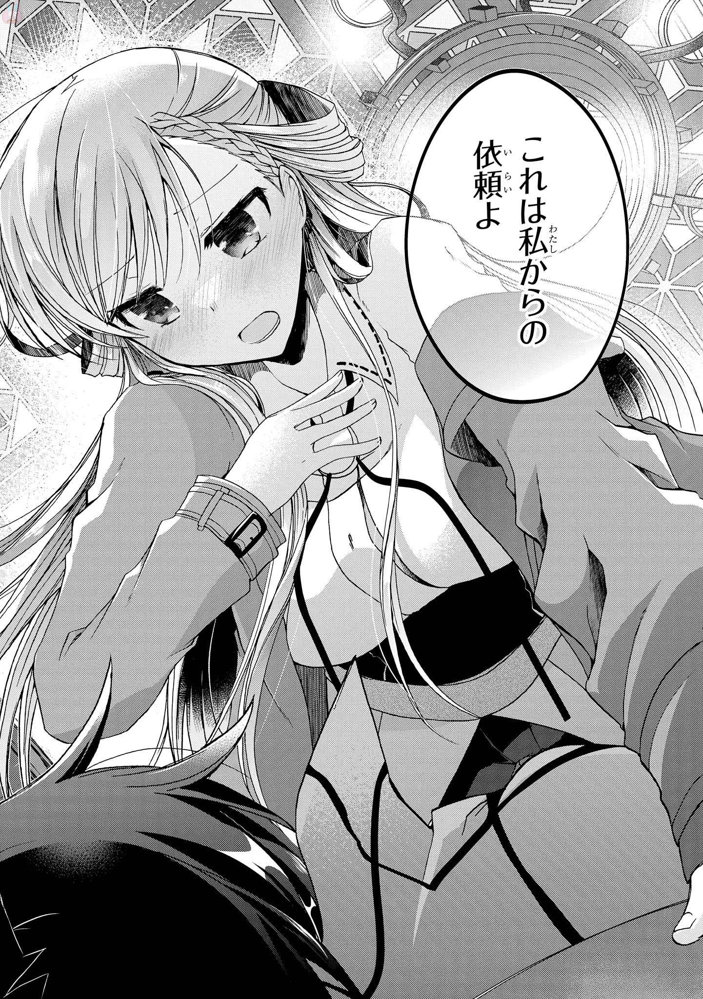 Rinna Keibu wa Iki ga Dekinai - Chapter 6 - Page 27