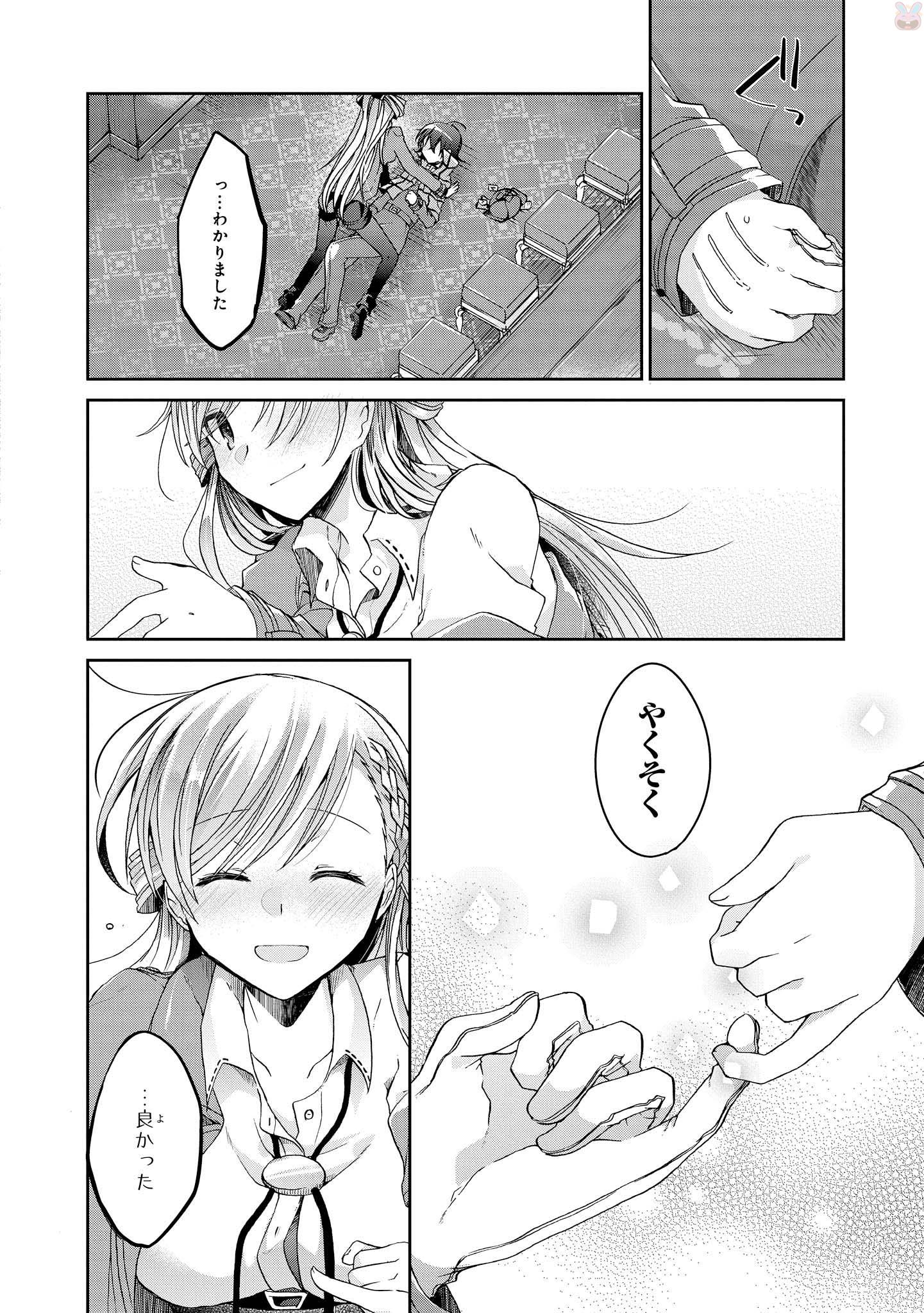 Rinna Keibu wa Iki ga Dekinai - Chapter 6 - Page 29