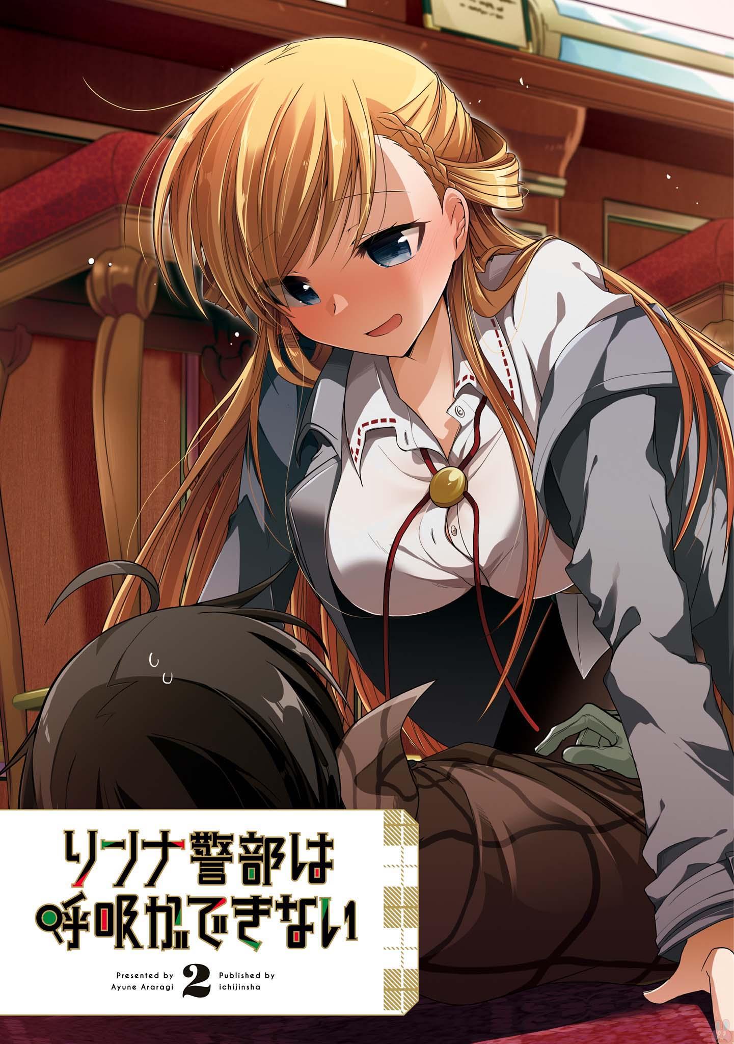 Rinna Keibu wa Iki ga Dekinai - Chapter 6 - Page 3